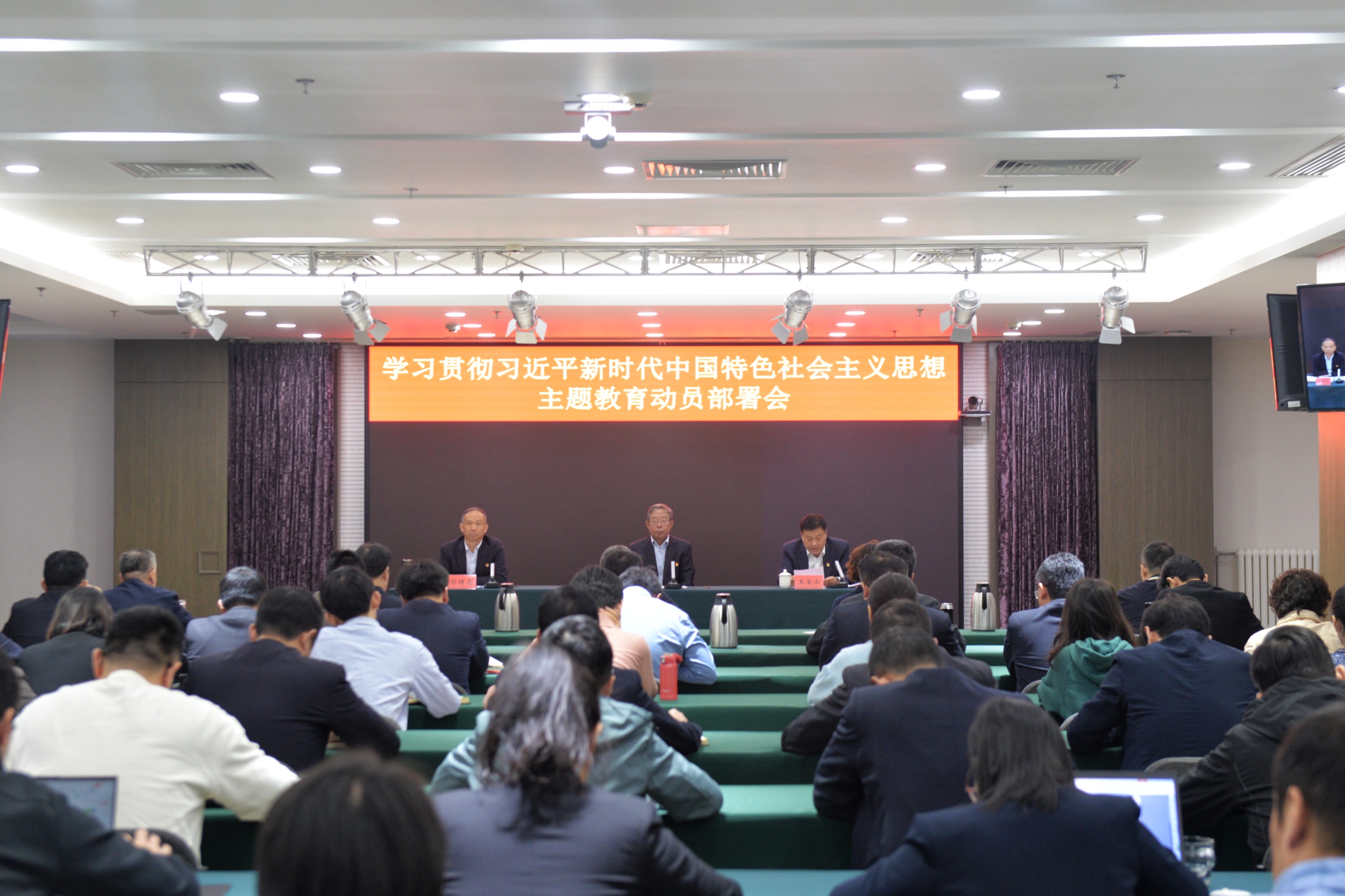 麻将胡了2流域公司召开进建贯彻习近平新时期中国特色社会主义思想主题教育带头部署会