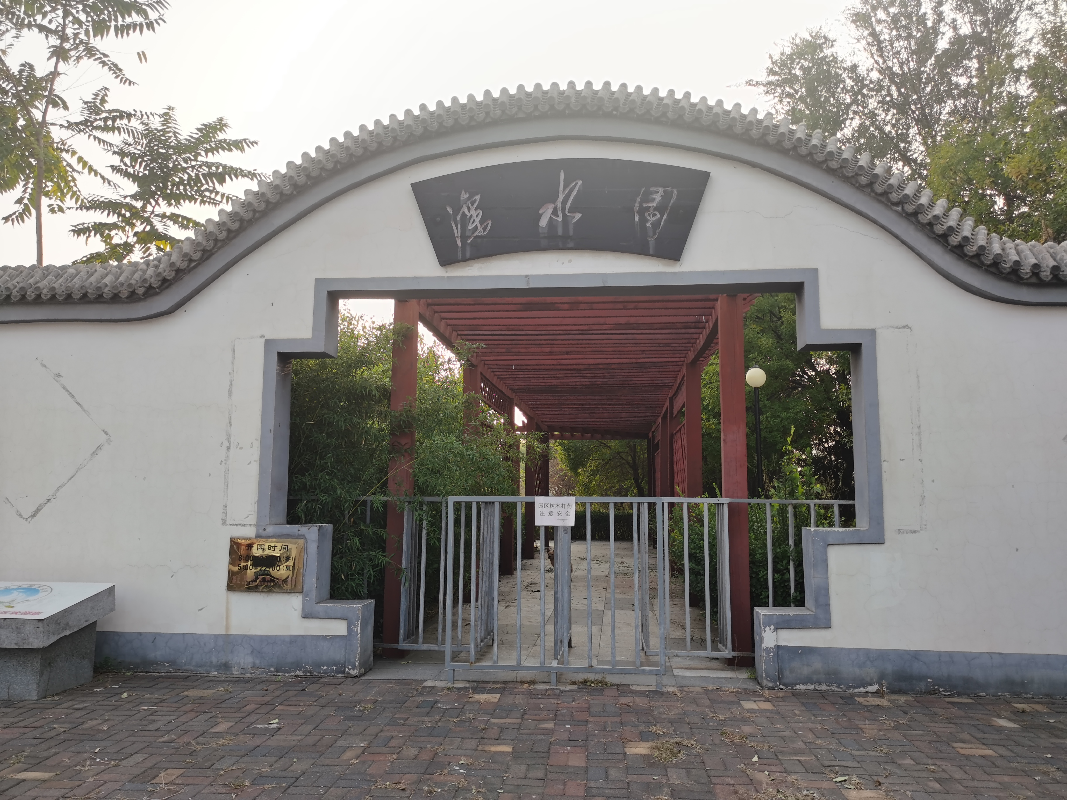 天津运营公司成功中标滦水园运营治理服务项目