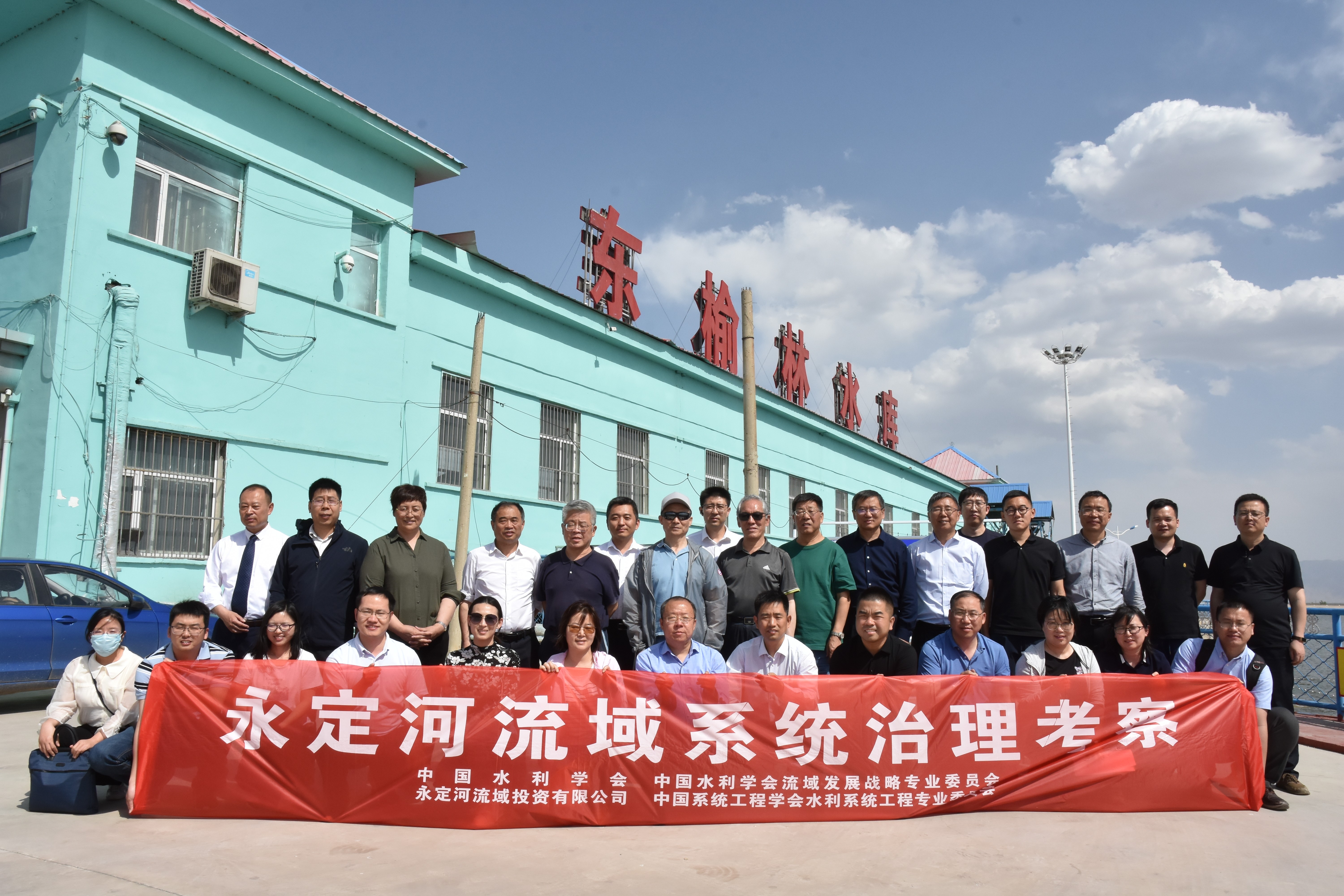 中国水利学会调查组调研麻将胡了2流域系统治理情况