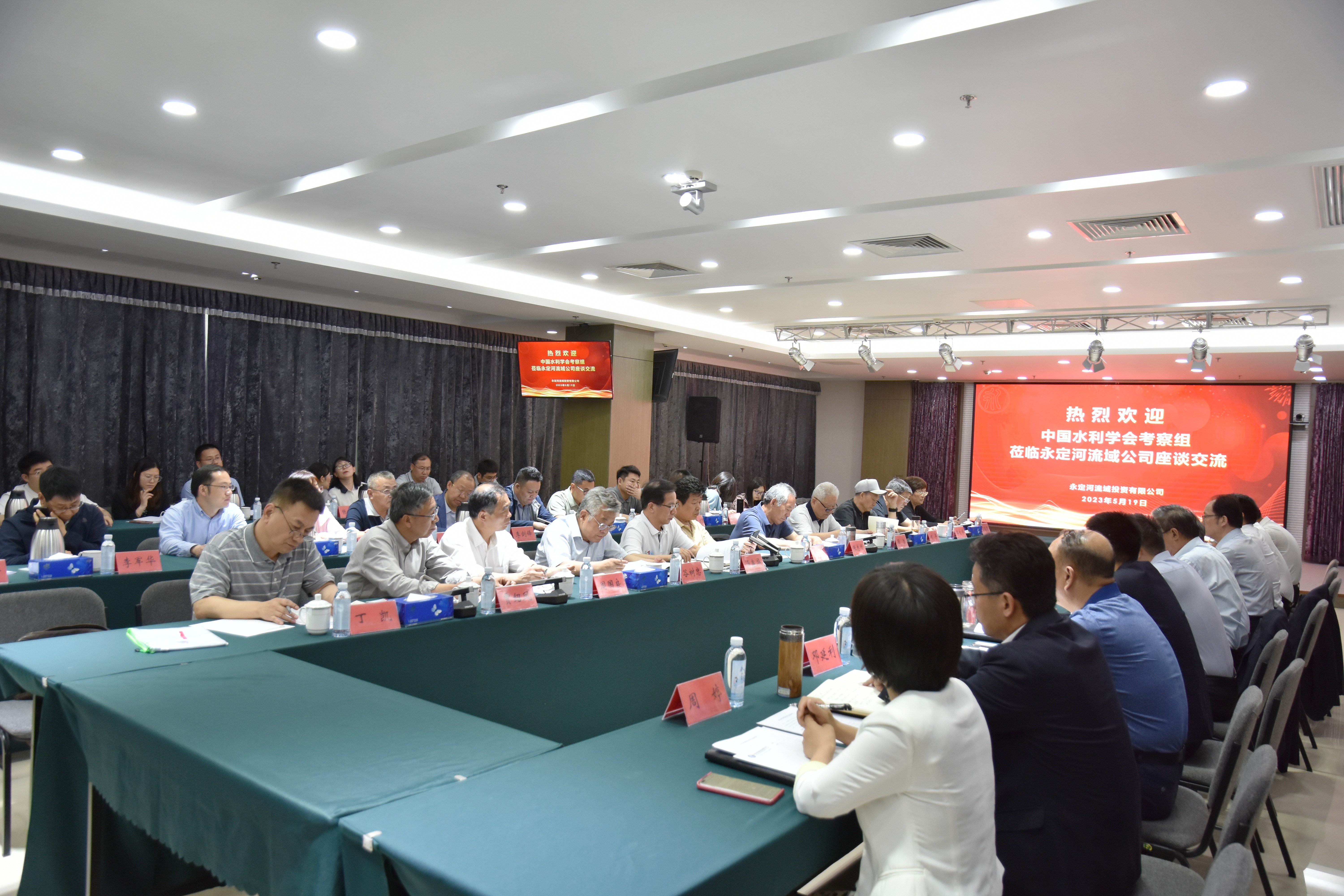 中国水利学会调查组调研麻将胡了2流域系统治理情况