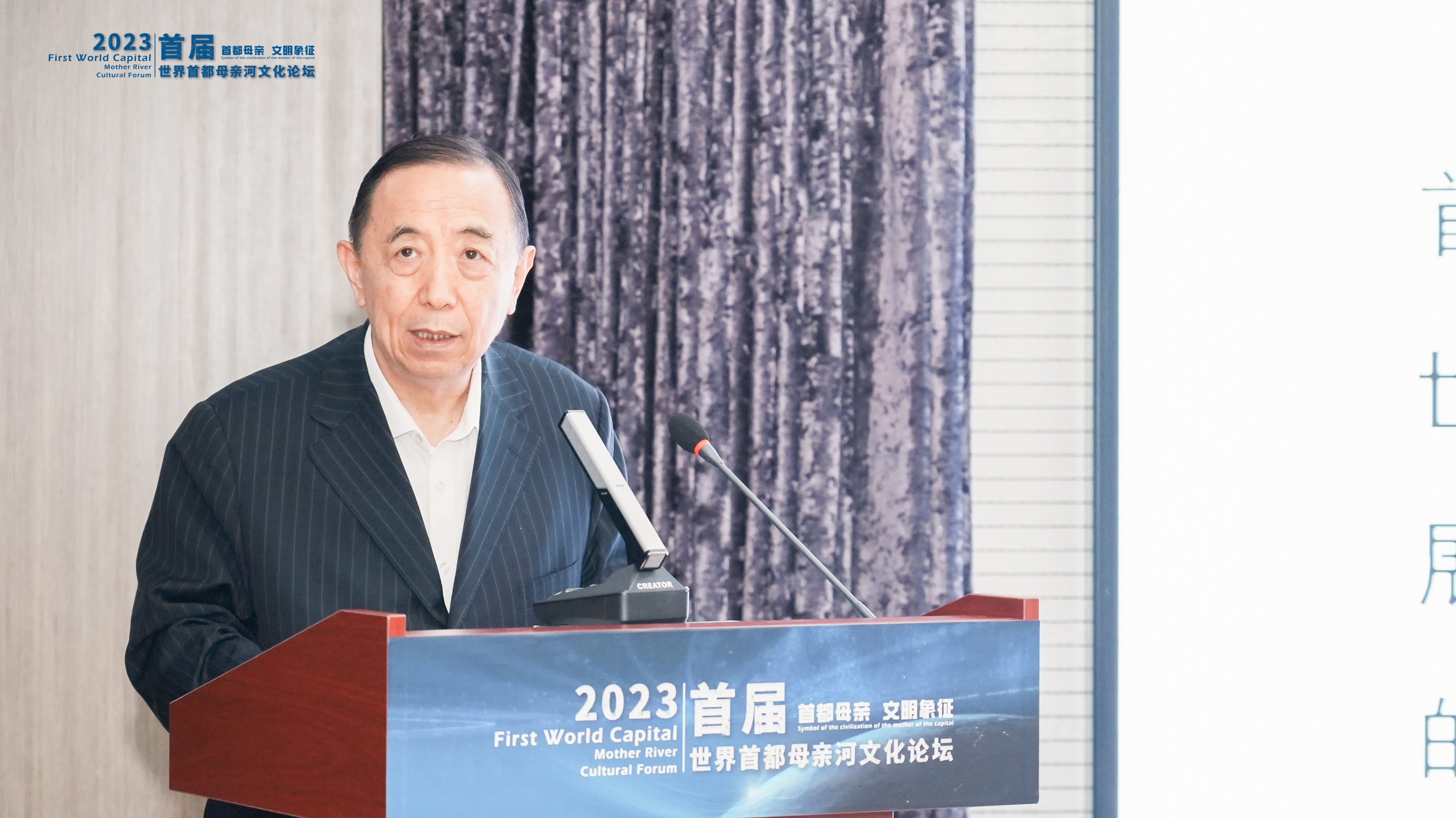 以河为脉推进文化互鉴——2023首届世界首都母亲河文化论坛在京进行