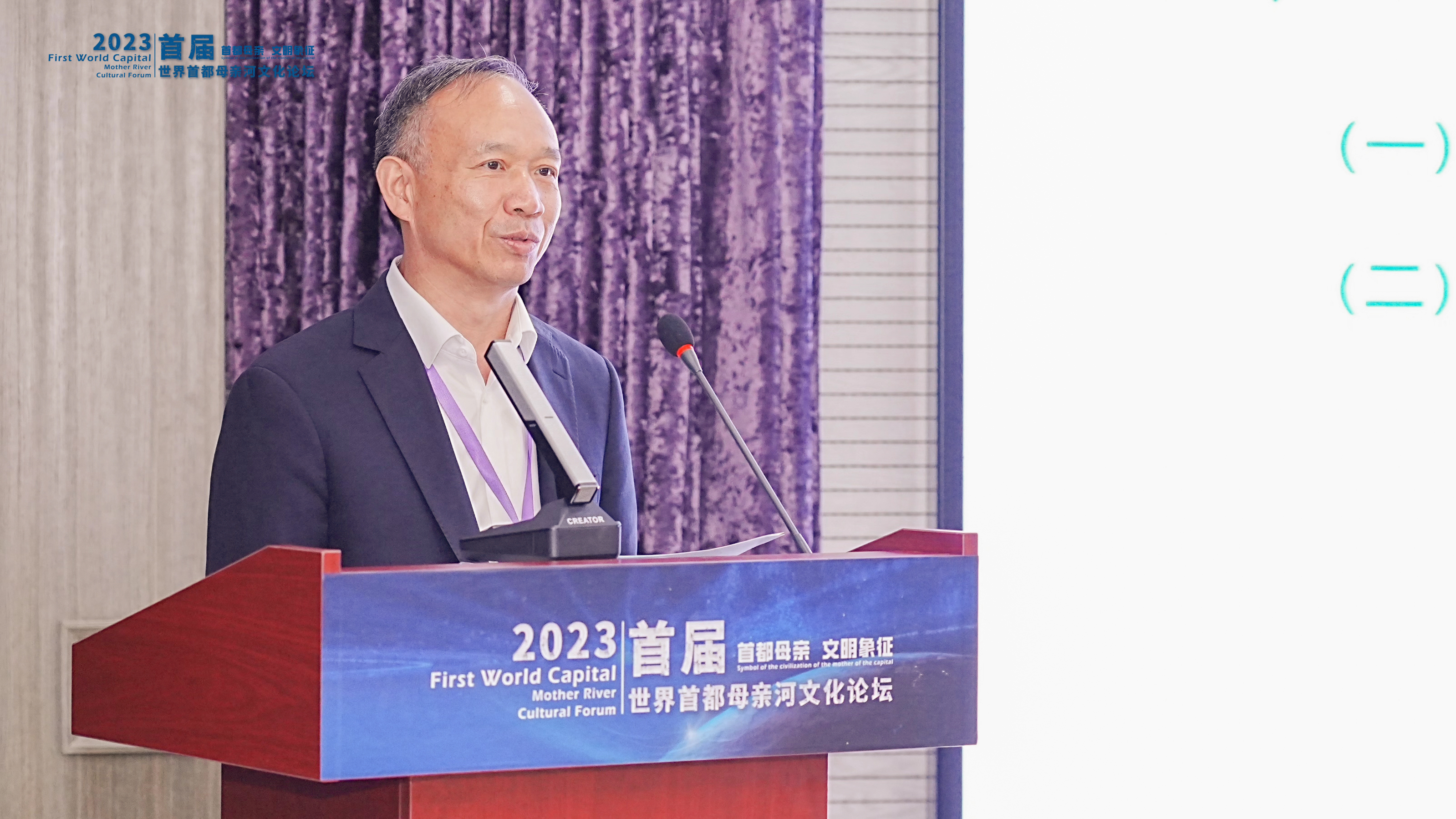 以河为脉推进文化互鉴——2023首届世界首都母亲河文化论坛在京进行
