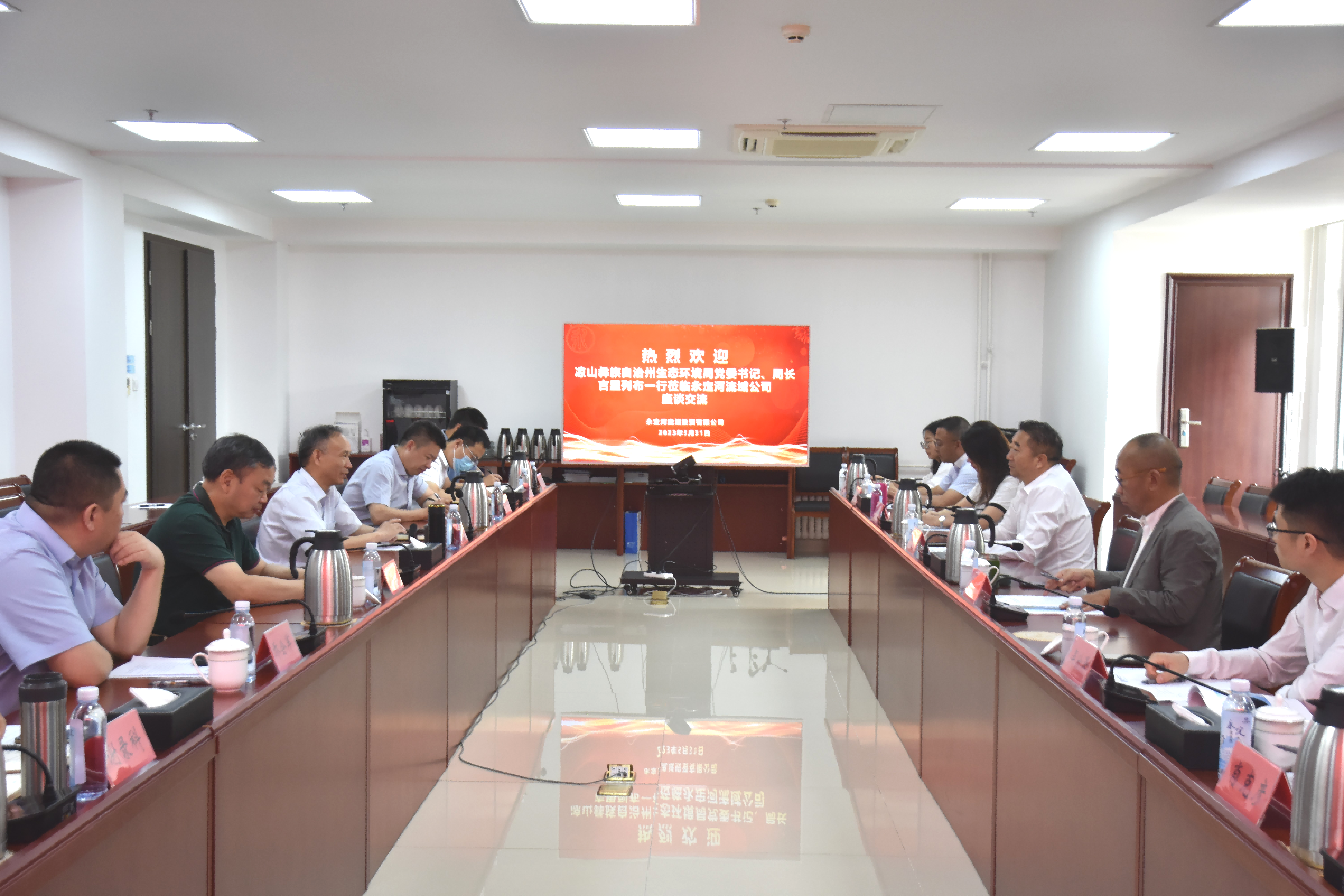 凉山彝族自治州生态环境局党组书记、局长吉里列布一行到麻将胡了2流域公司座谈互换