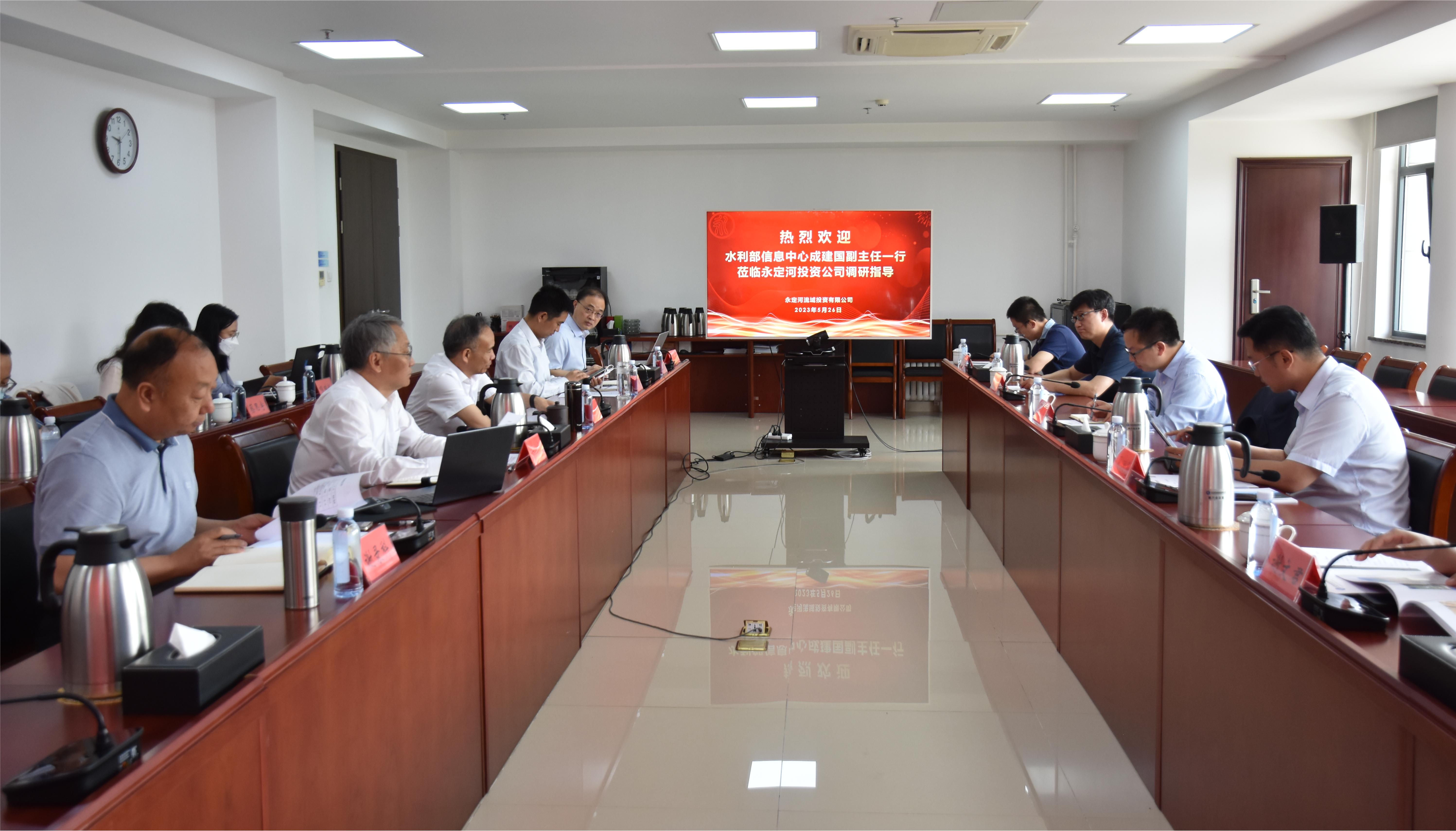 水利部信息中心副主任成建国一行赴公司调研领导数字孪生麻将胡了2建设情况