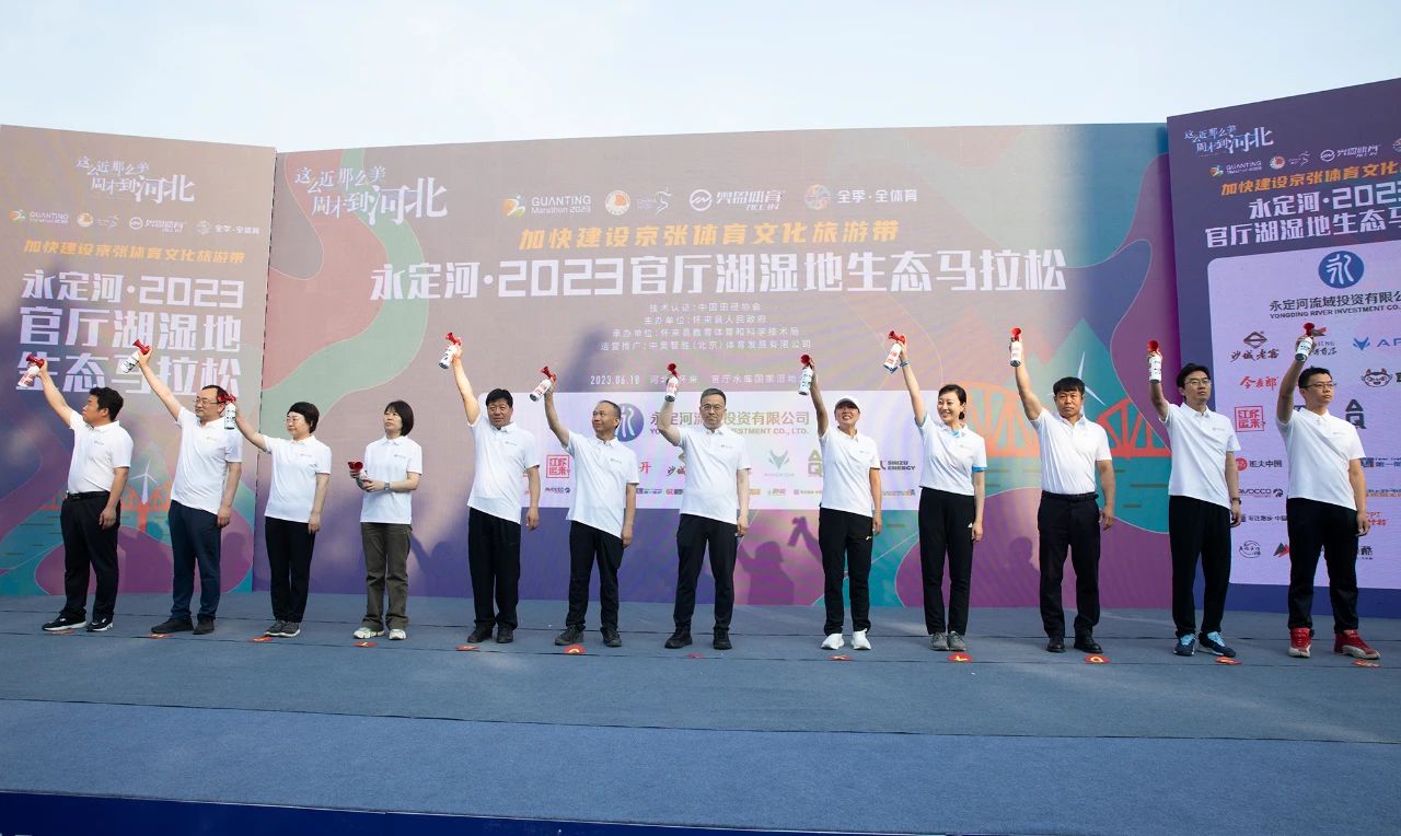 麻将胡了2·2023官厅湖湿地生态马拉松成功进行