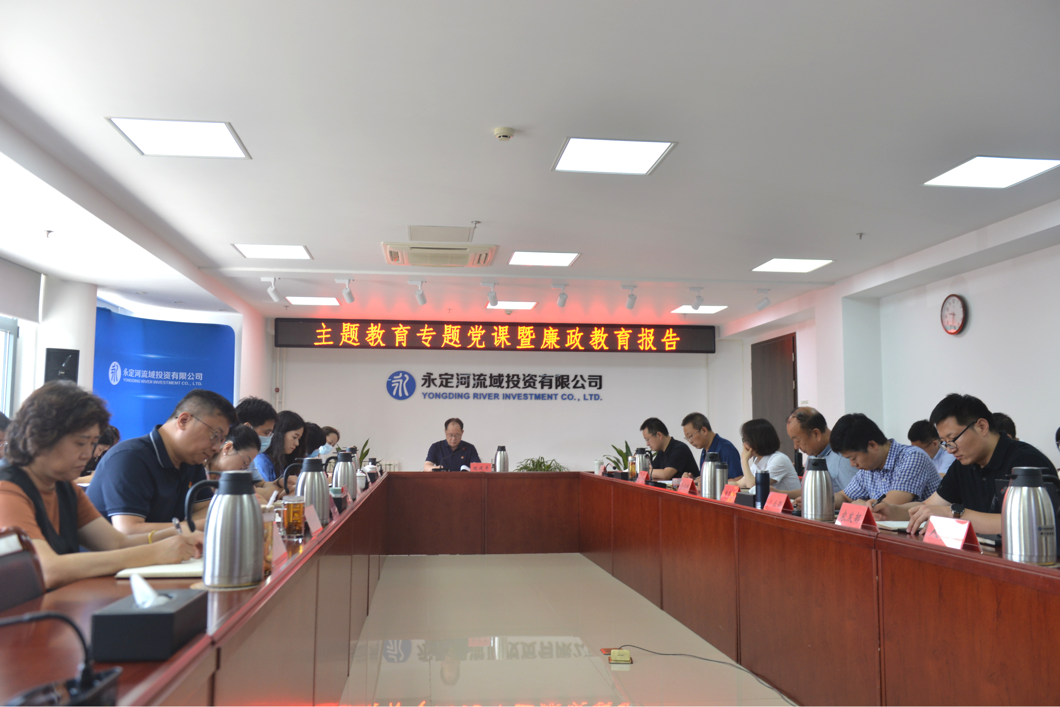 公司辅导讲授主题教育专题党课暨廉政教育汇报