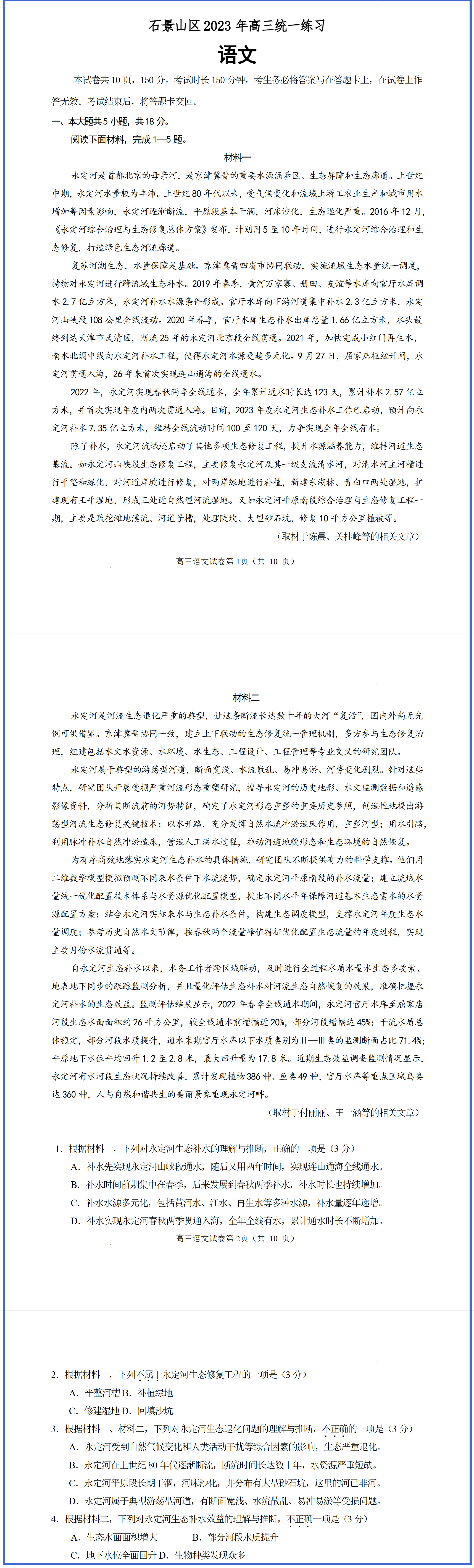 �齫����2�ۺ���������̬�����ɹ��������뱱�����������Ծ�