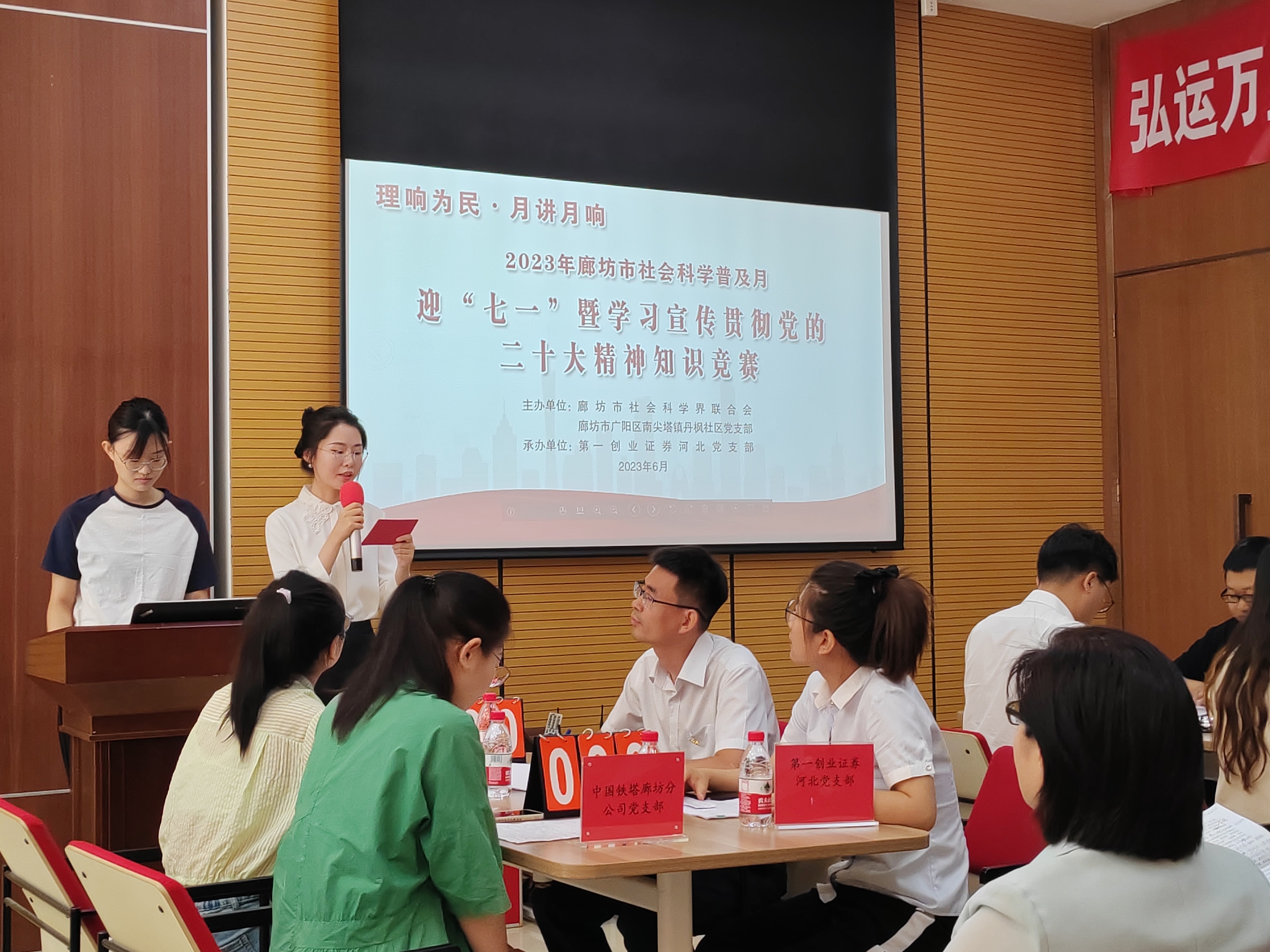 公司扎实发展“首都高质量发展前锋行动”推动主题教育走深走实