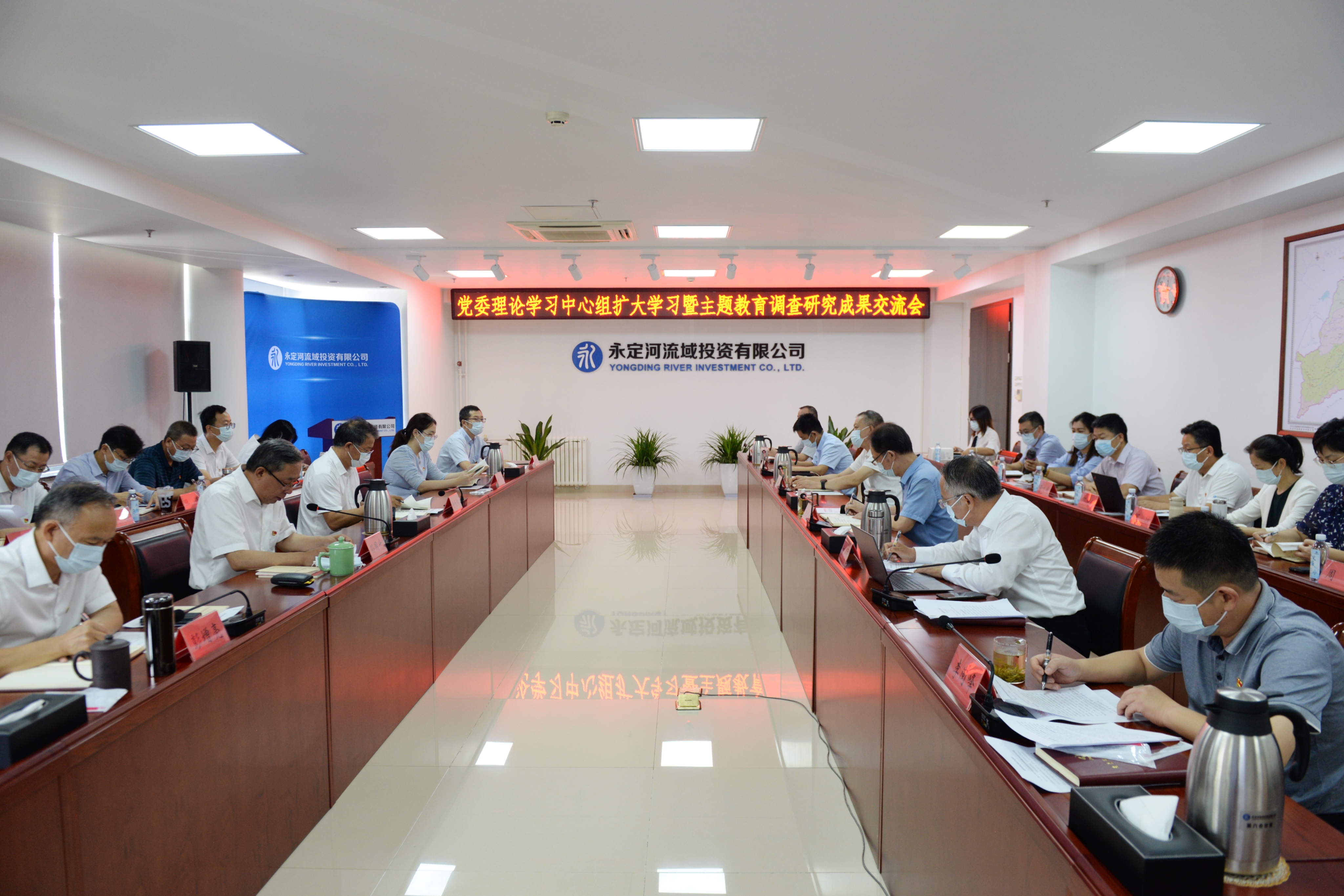 麻将胡了2流域公司召开主题教育调查钻研成就互换会