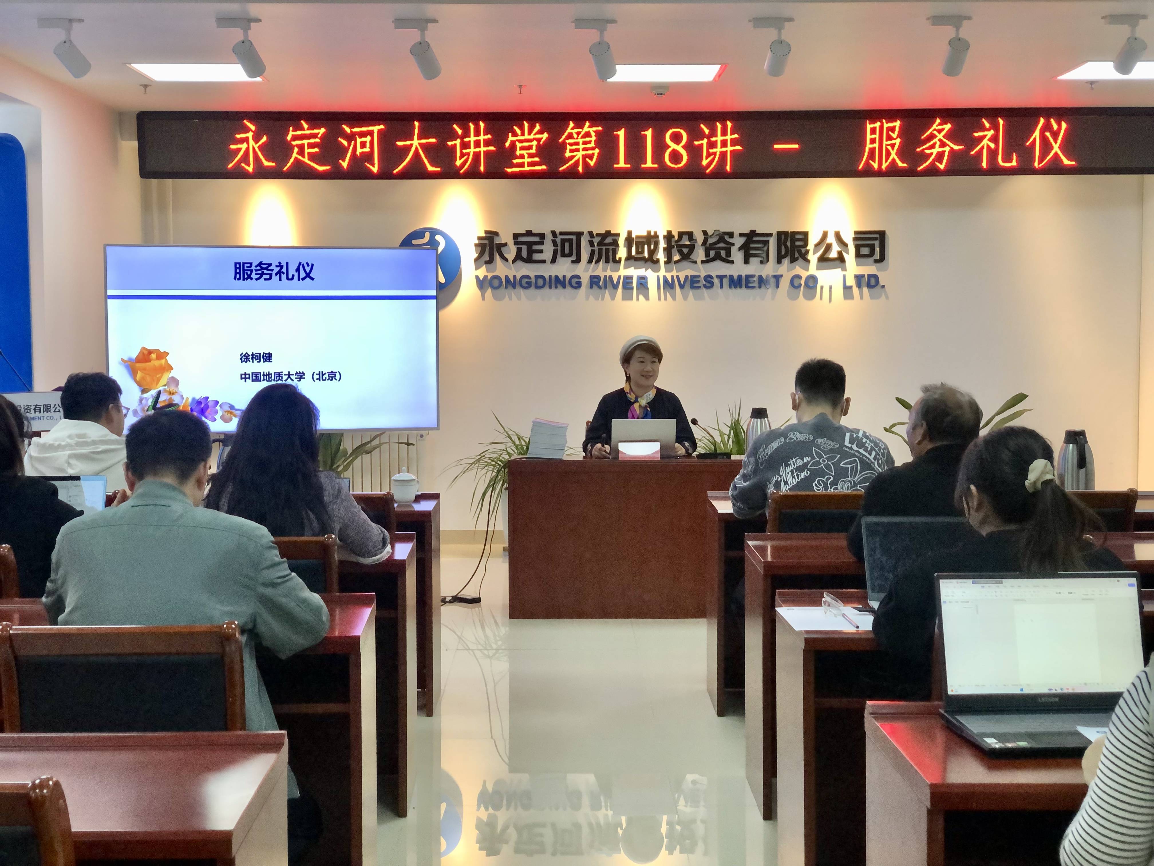 公司进行员工接待礼节专题讲座