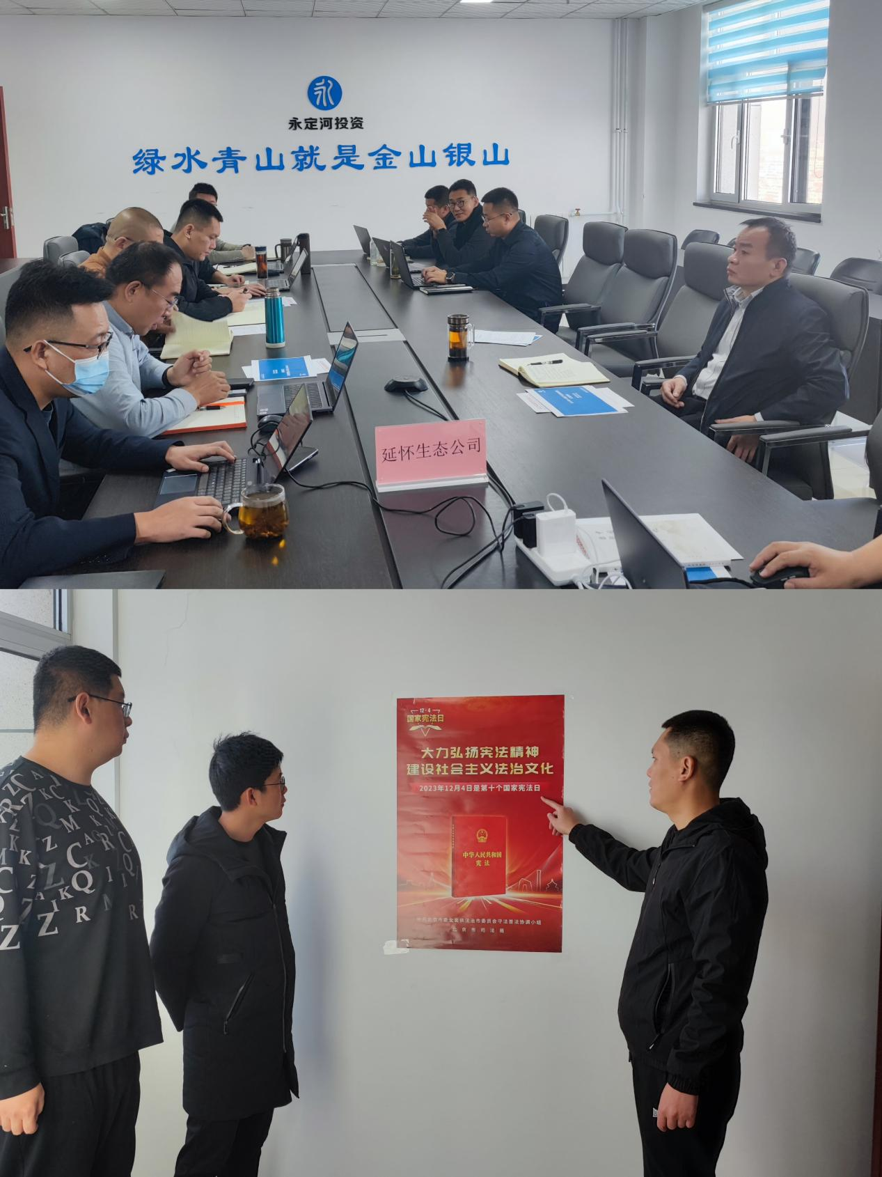麻将胡了2流域公司组织发展国度宪法日宣传周系列活动