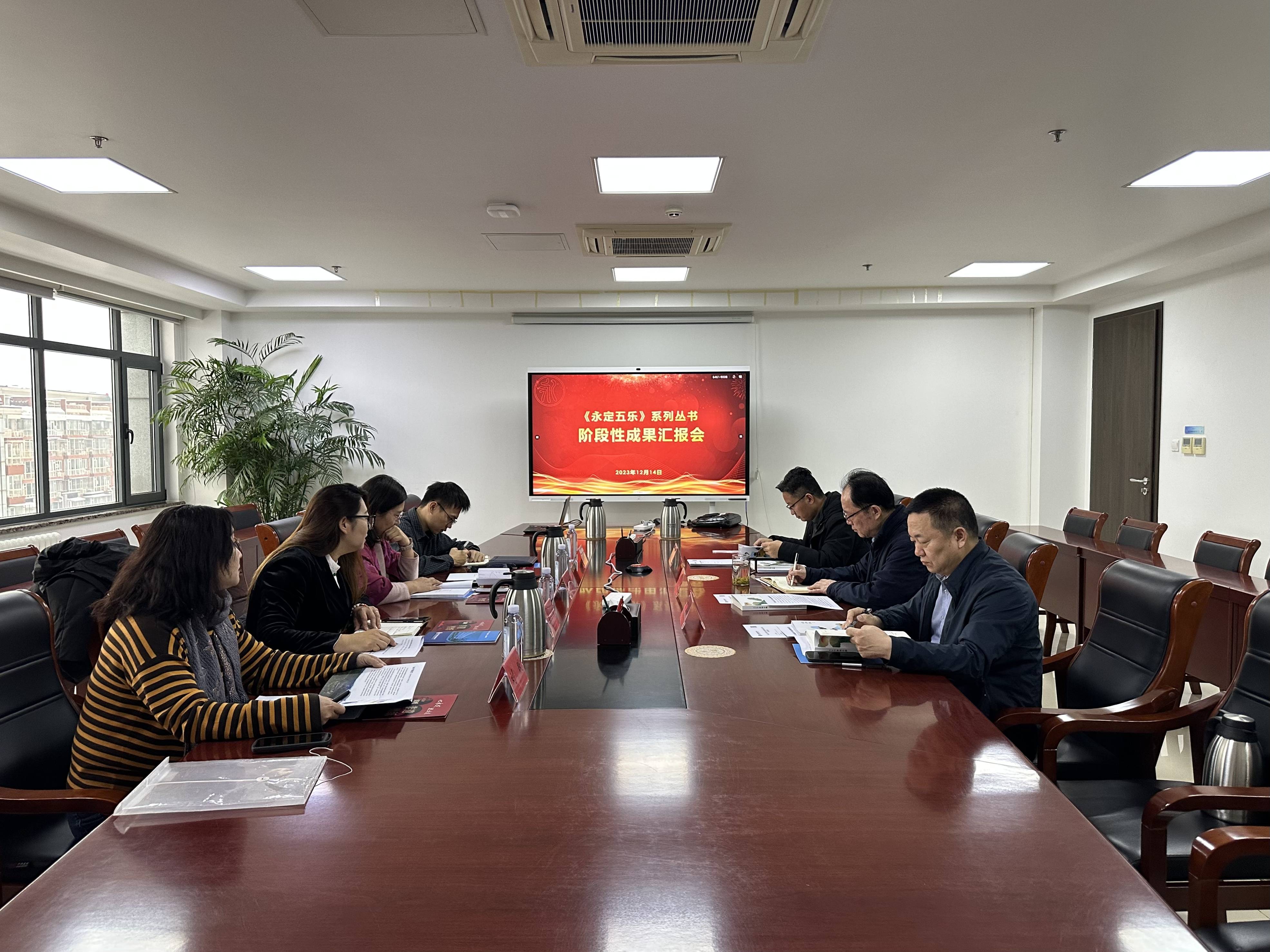 麻将胡了2流域文旅联盟召开《永定五乐》系列丛书阶段性成就汇报会