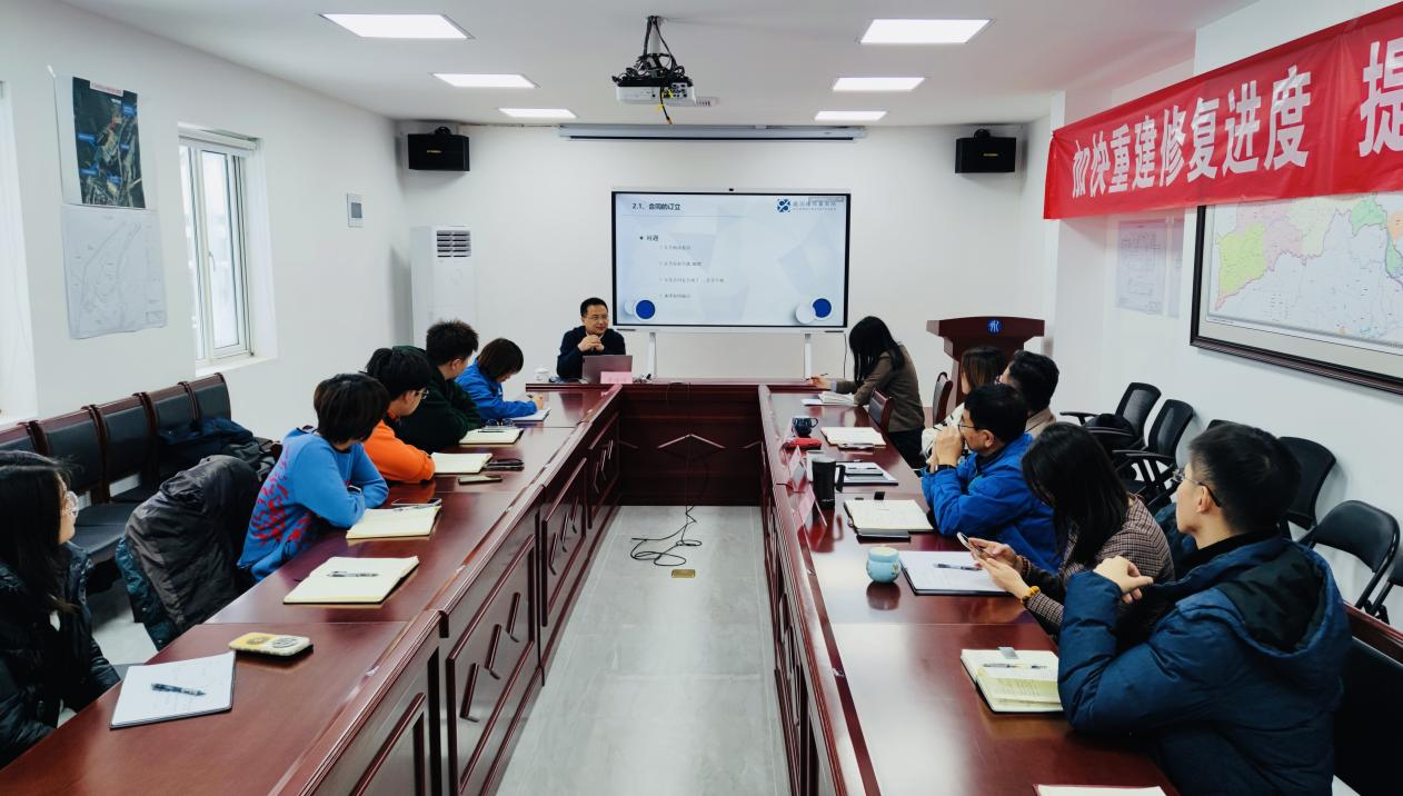北京运营公司 | 组织召开2023年度司法专题培训会