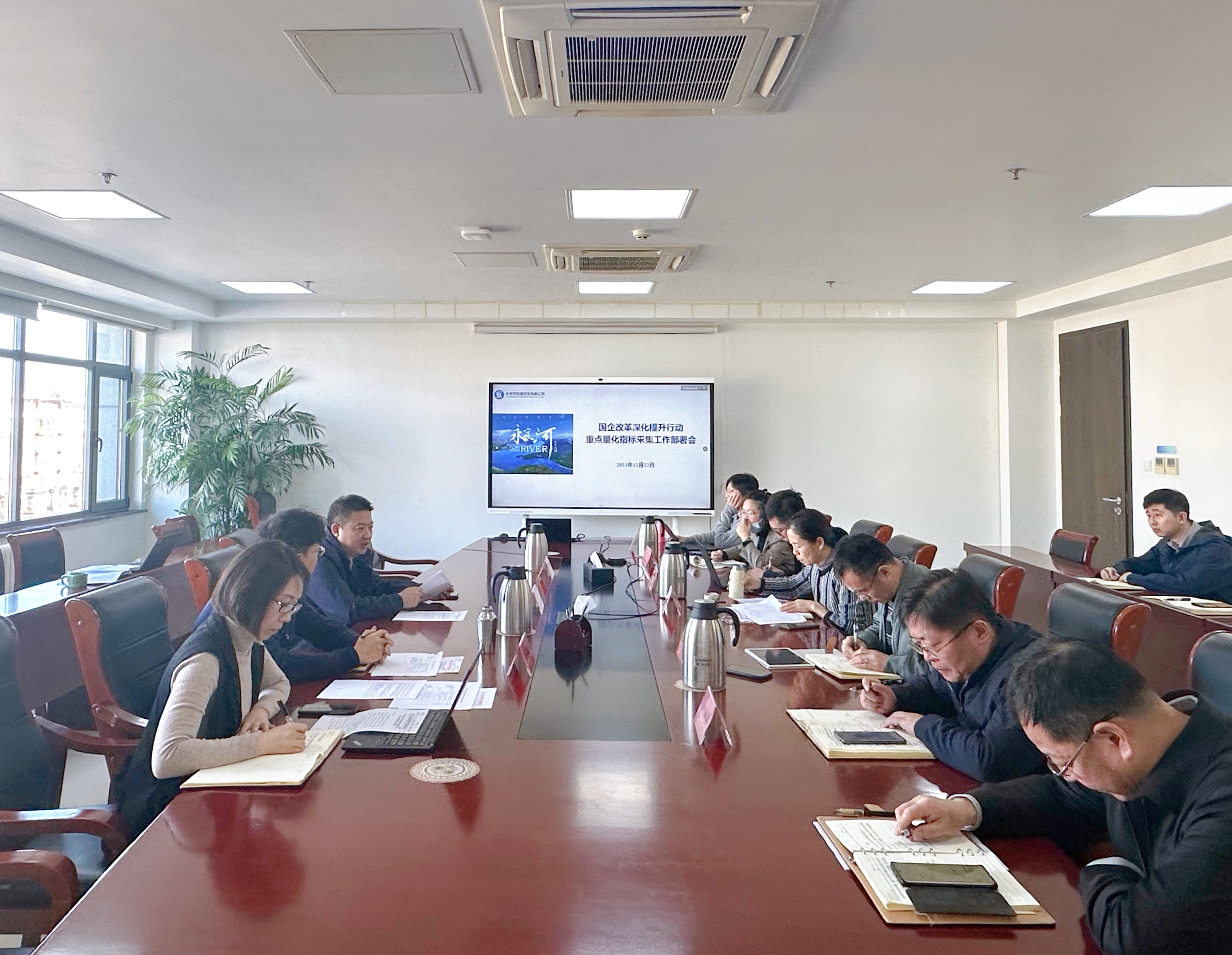 公司召建国企鼎新深入提升行动沉点量化指标采集工作部署会