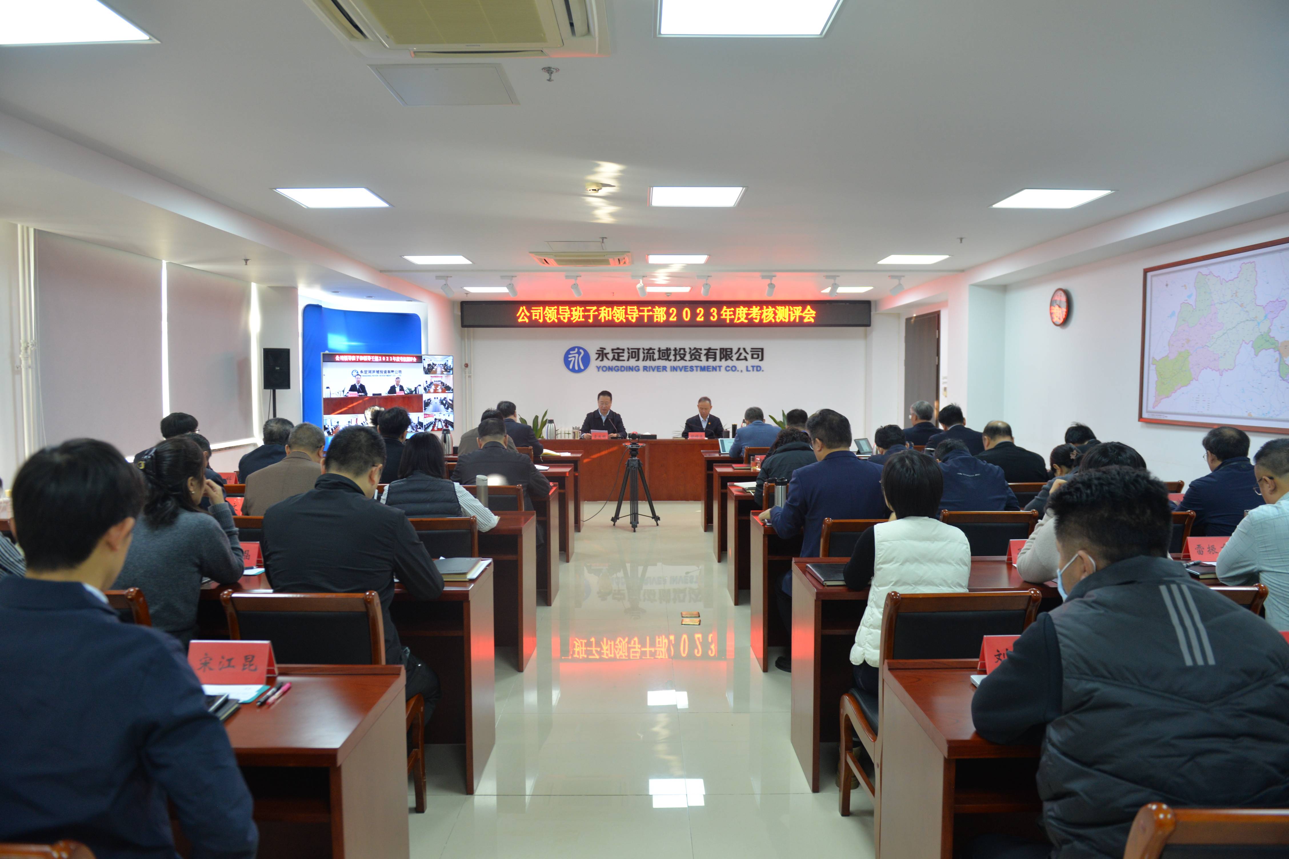 公司召开辅导班子和辅导干部2023年度 查核测评会议