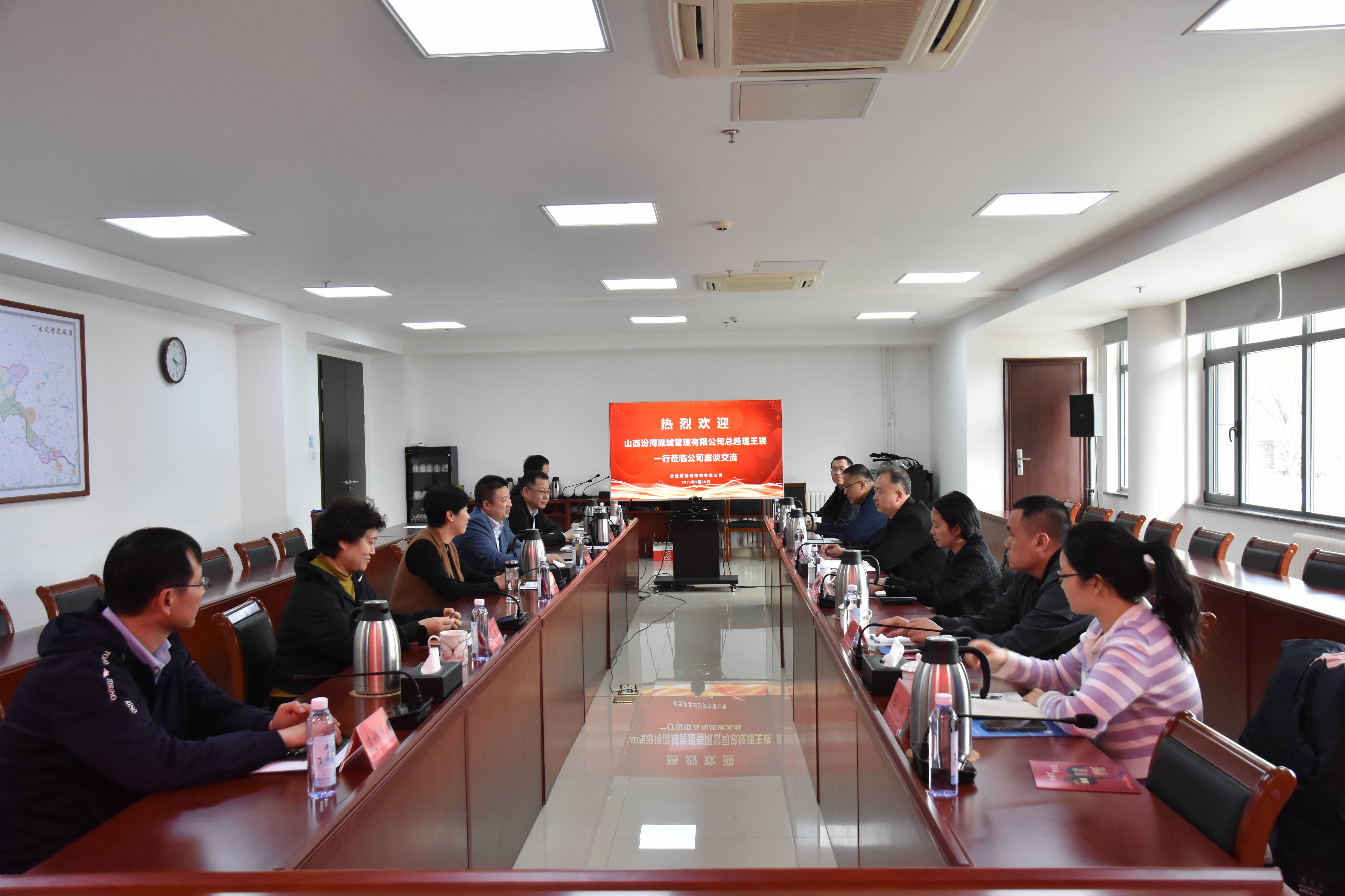 山西汾河道域治理有限公司与麻将胡了2流域公司座谈互换