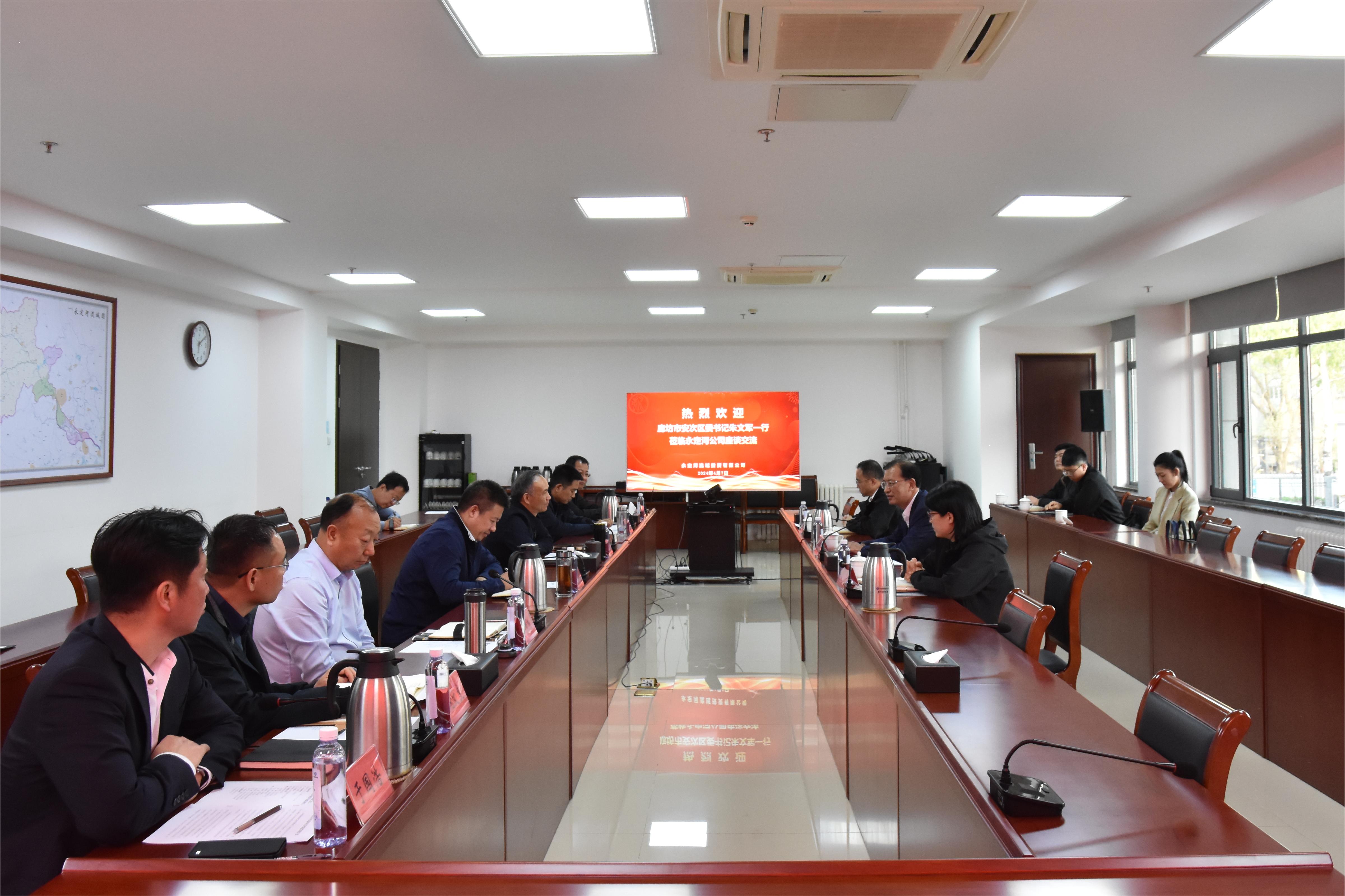 公司重要辅导会见临汾市安次区委书记朱文军一行