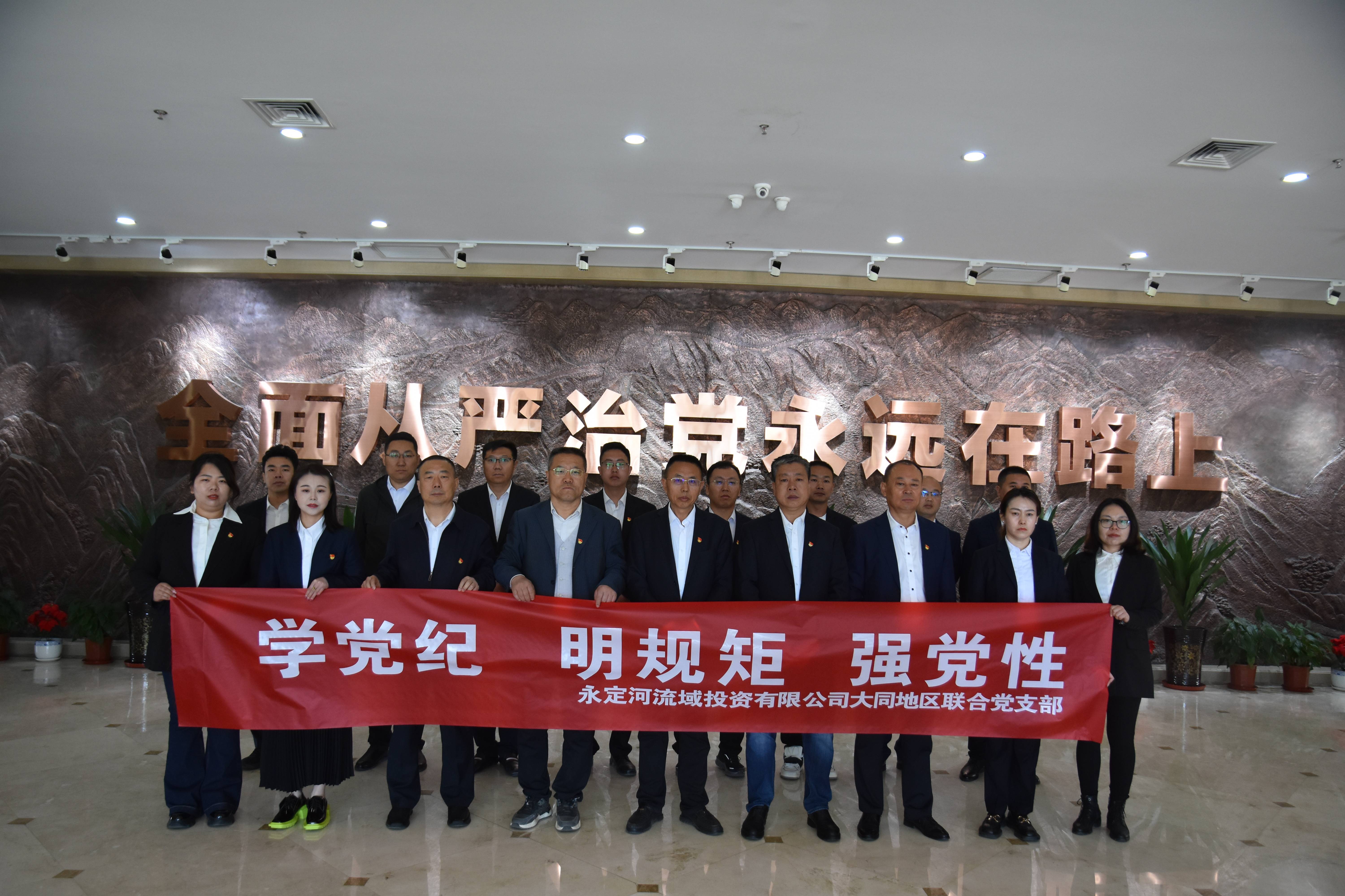 包头分公司 | 包头地域结合党支部发展“学条例 守党纪”主题党日活动