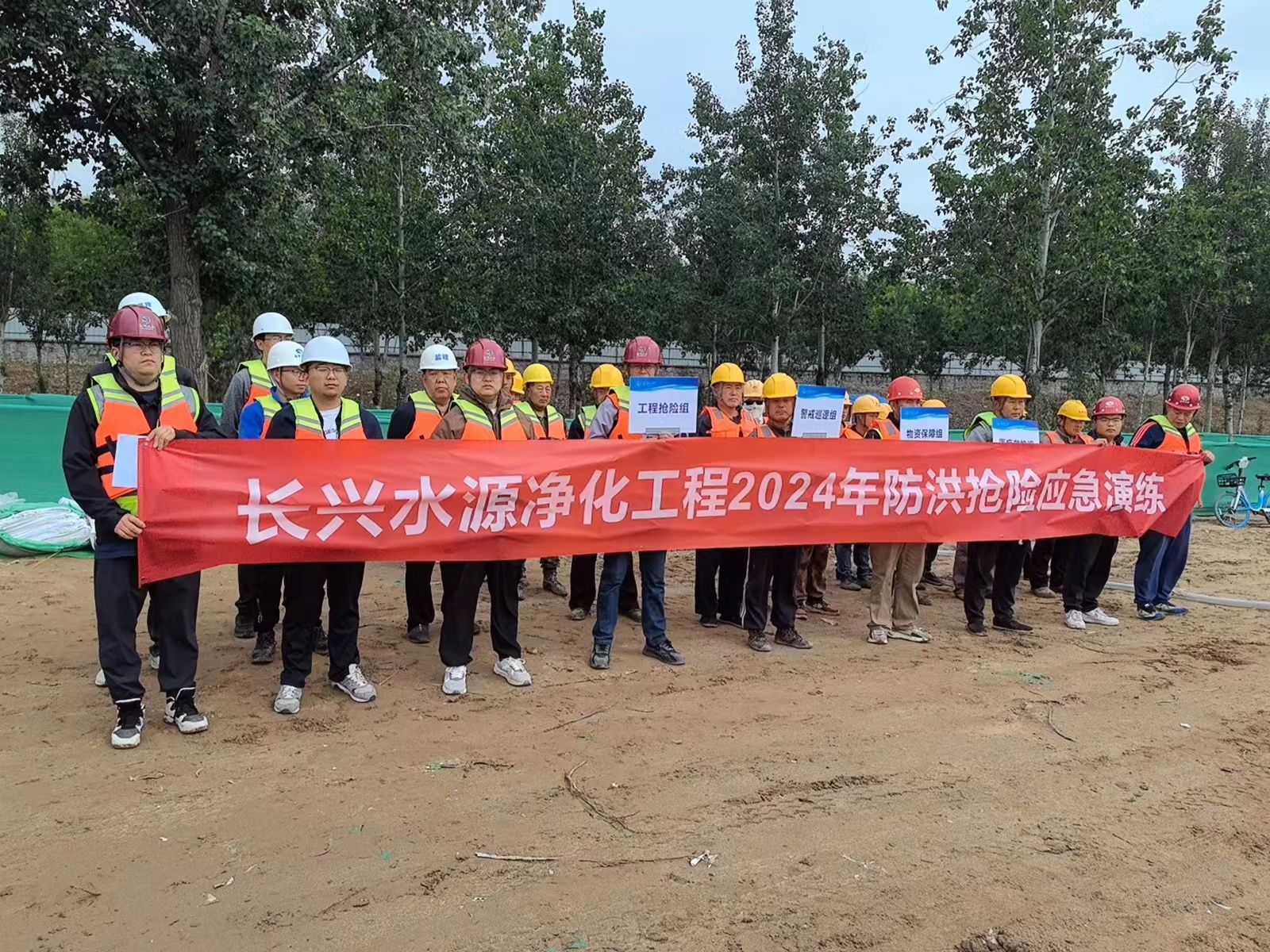 公司北京灾后沉建项目办组织发展防洪抢险应急演练