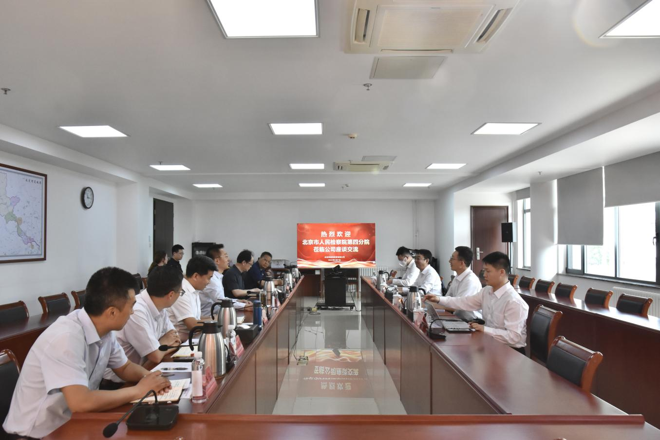 麻将胡了2流域公司与北京市人民检察院第四分院进行检企共建座谈会