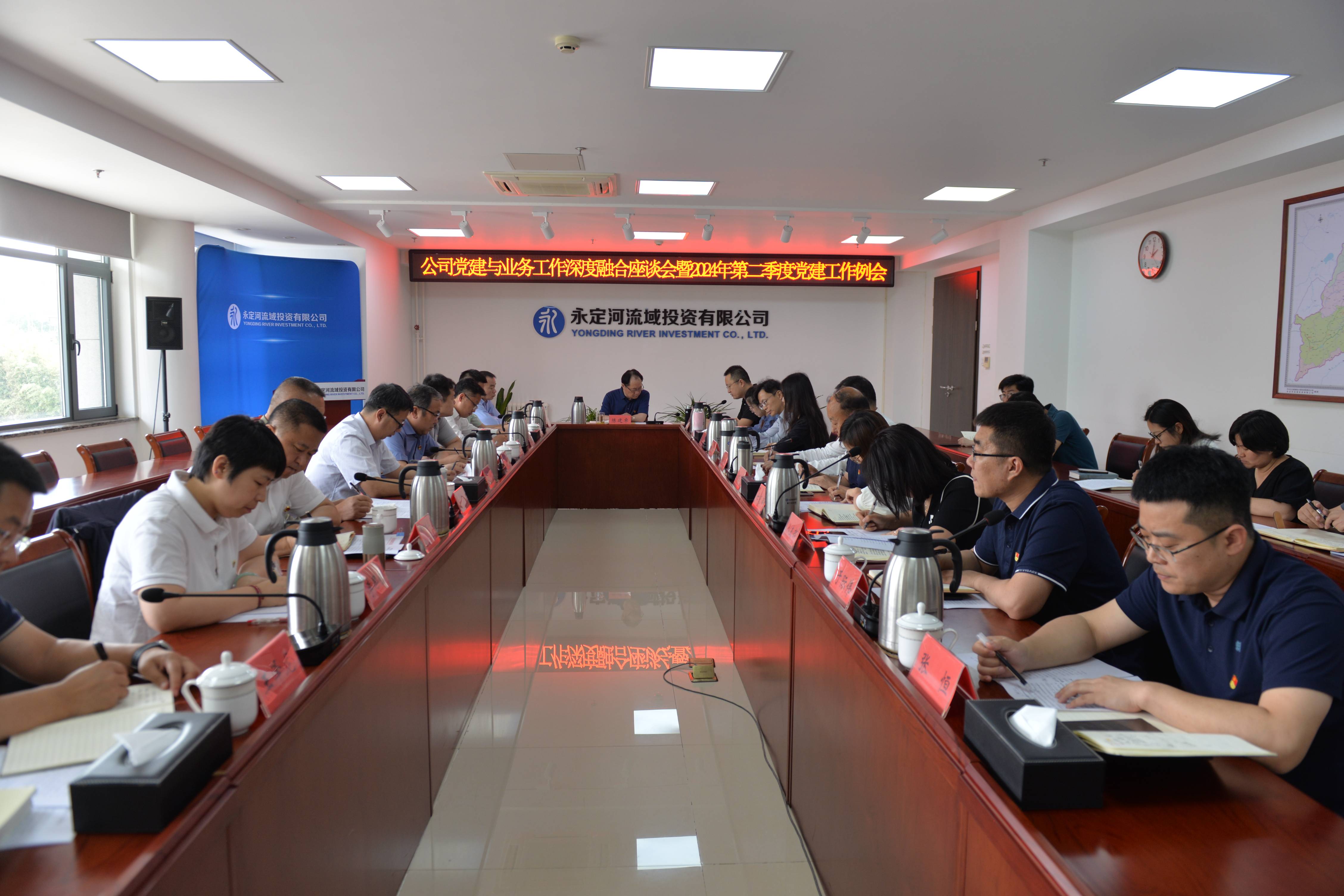 公司召开党建与业务工作深度融合座谈会暨2024年第二季度党建工作例会