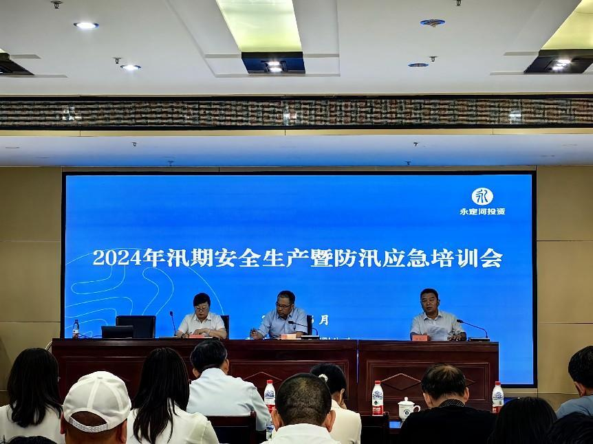 晋中分公司 | 组织发展2024年汛期安全出产暨防汛应急培训会