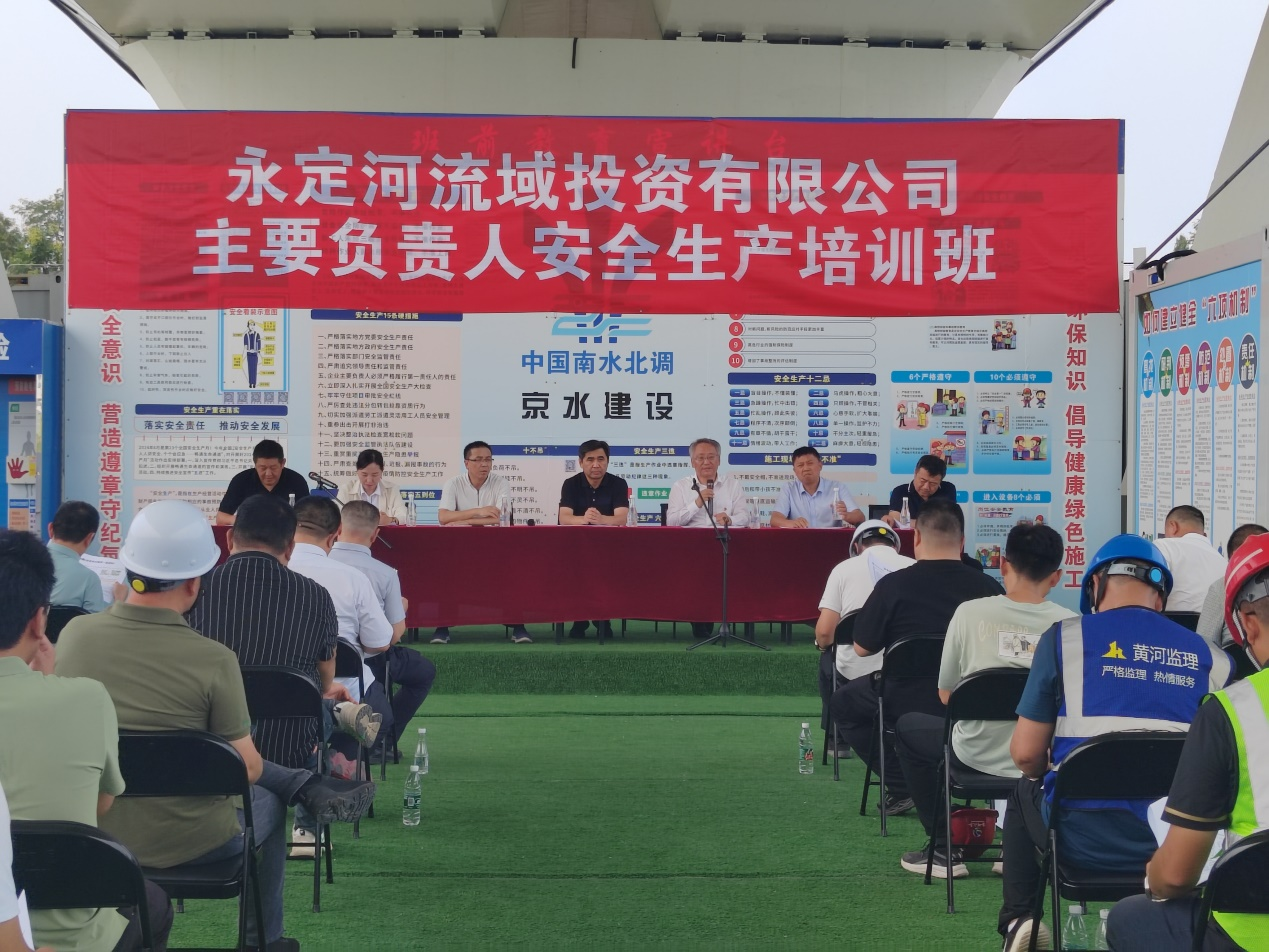 公司进行分子公司重要掌管人安全出产培训