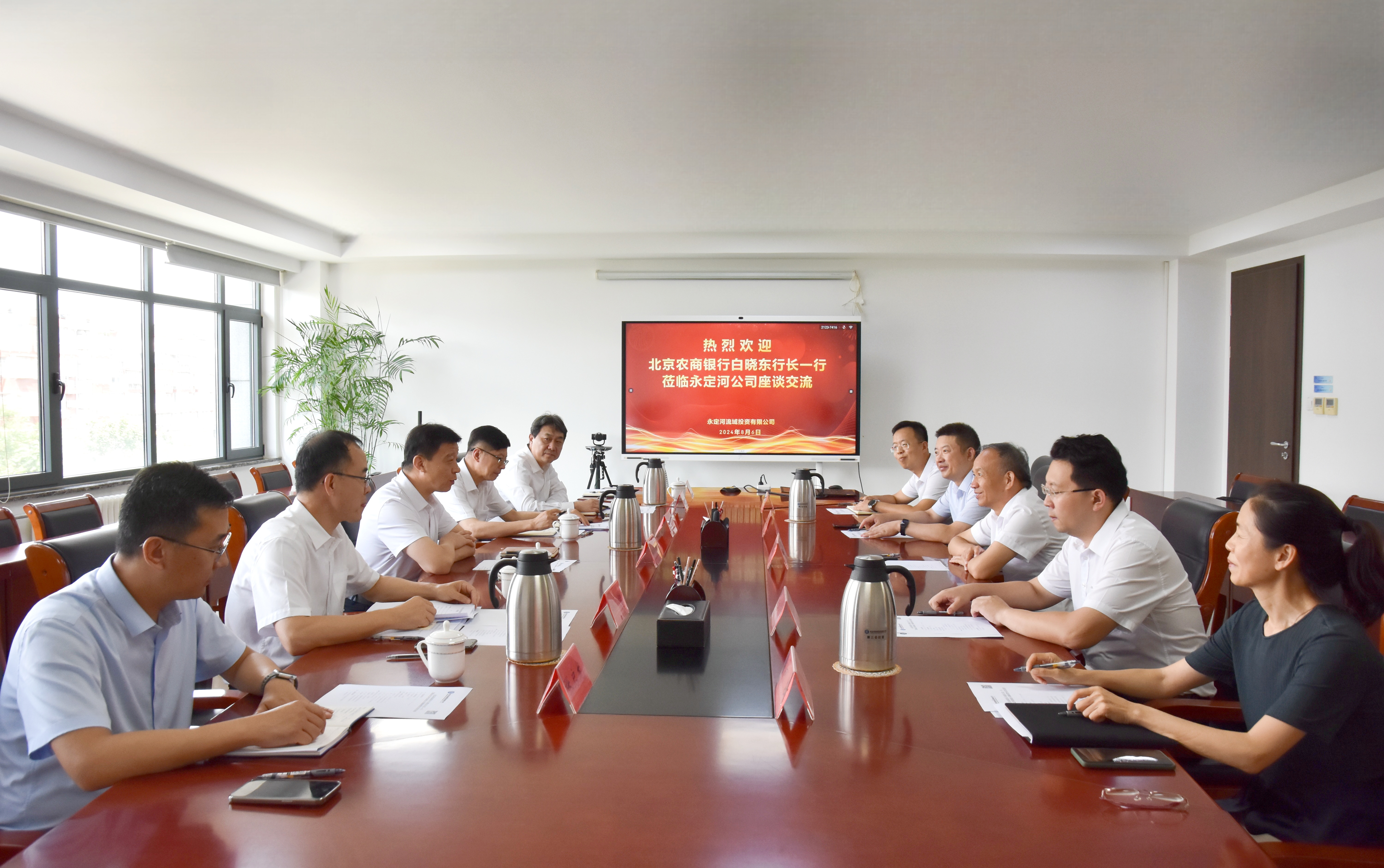 公司重要辅导会见北京农商银行行长白晓东一行