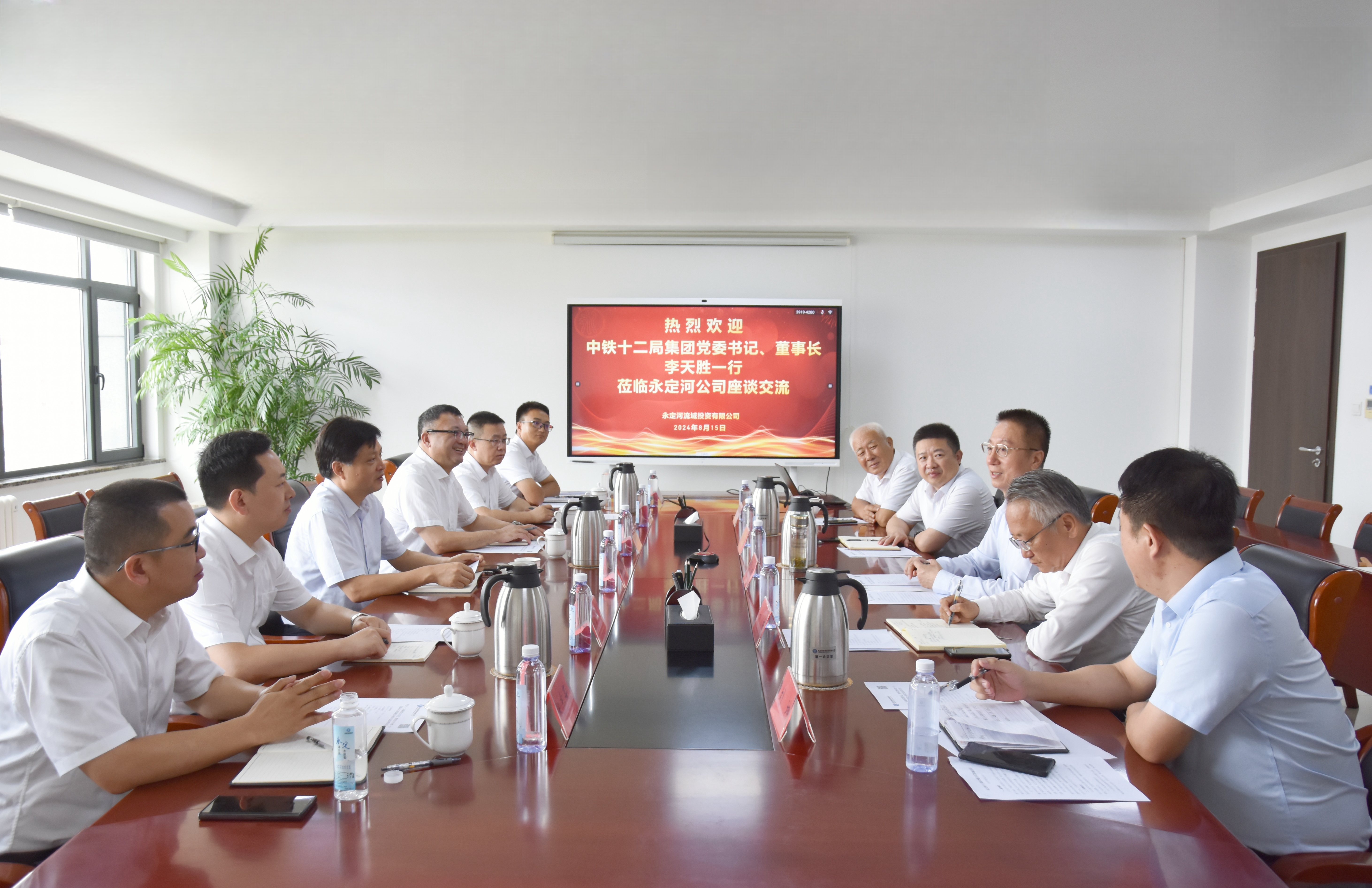 公司重要辅导会见中铁十二局集团党委书记、董事长李天胜一行