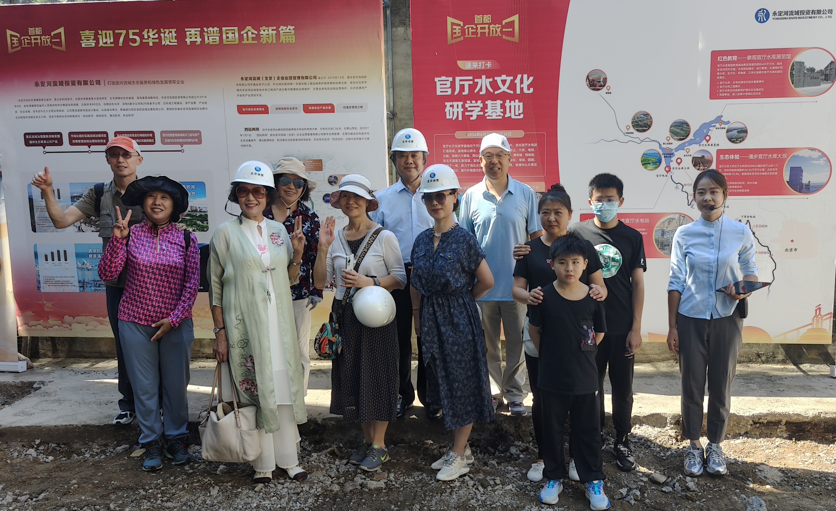 公司圆满进行2024年“首都国企盛开日”首期活动