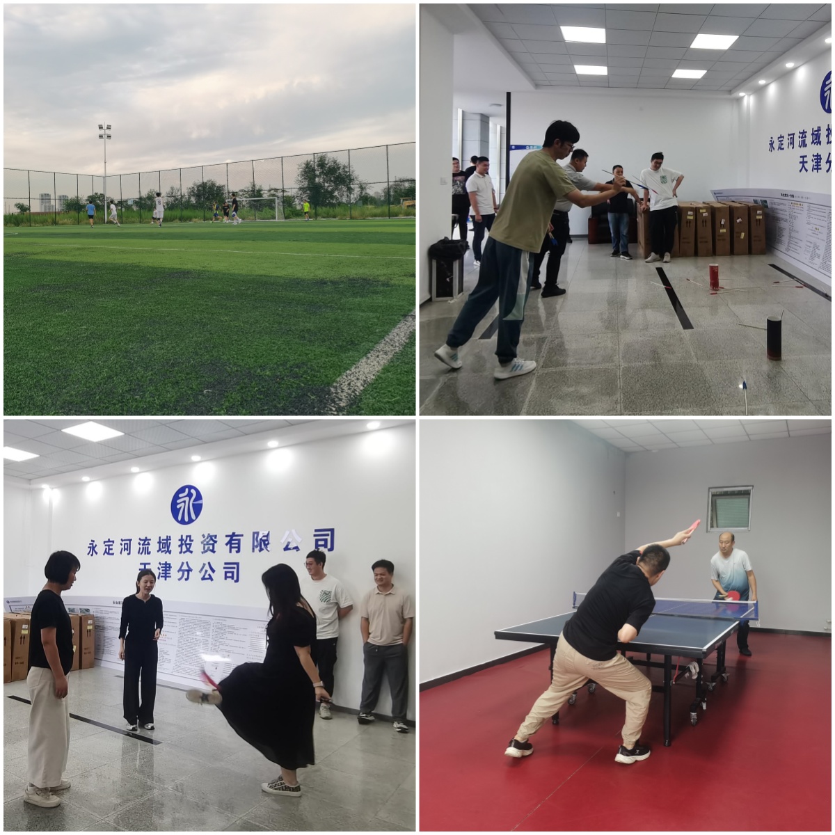天津分公司 | 工会发展“凝心聚力 喜迎国庆”文体角逐活动