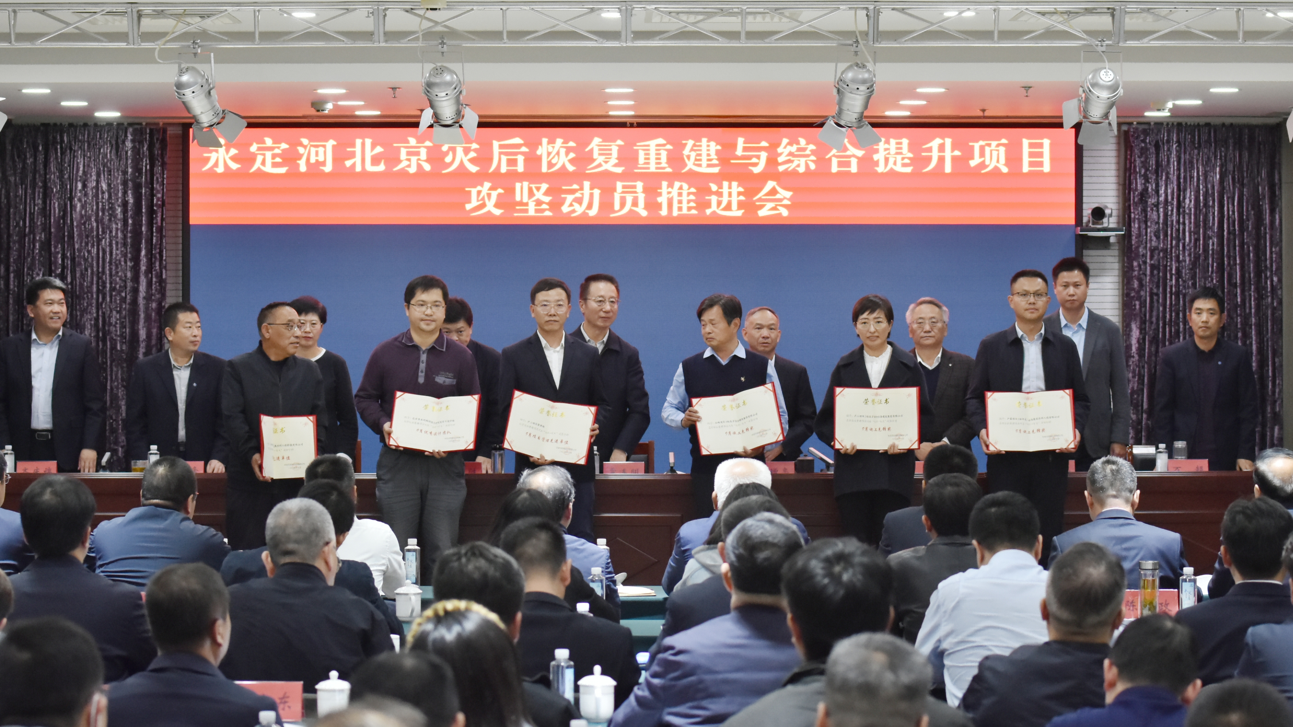 麻将胡了2北京灾后复原沉建与综合提升项目攻坚带头推动会议召开