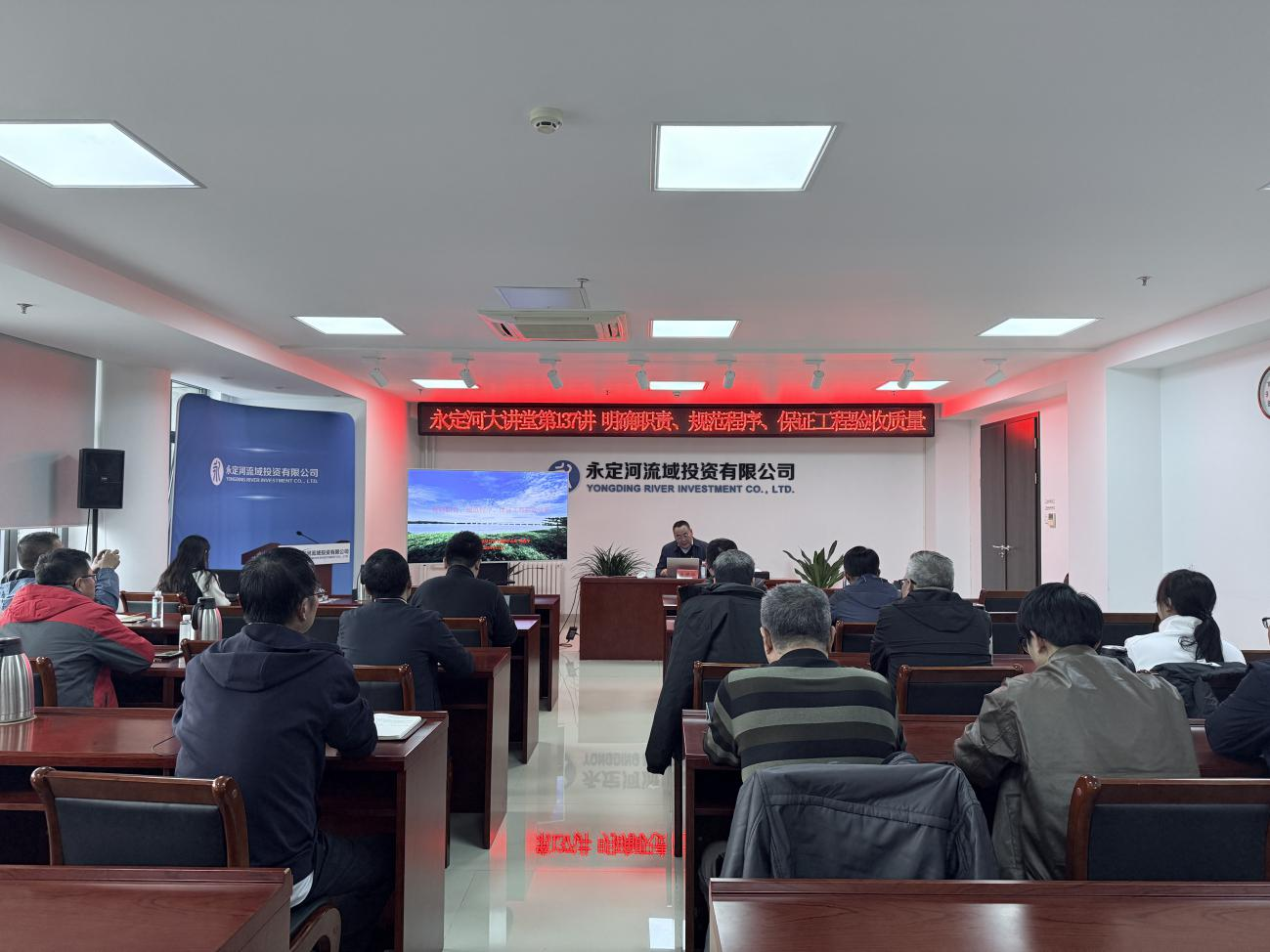 公司组织发展水利工程建设项目验收治理专题培训