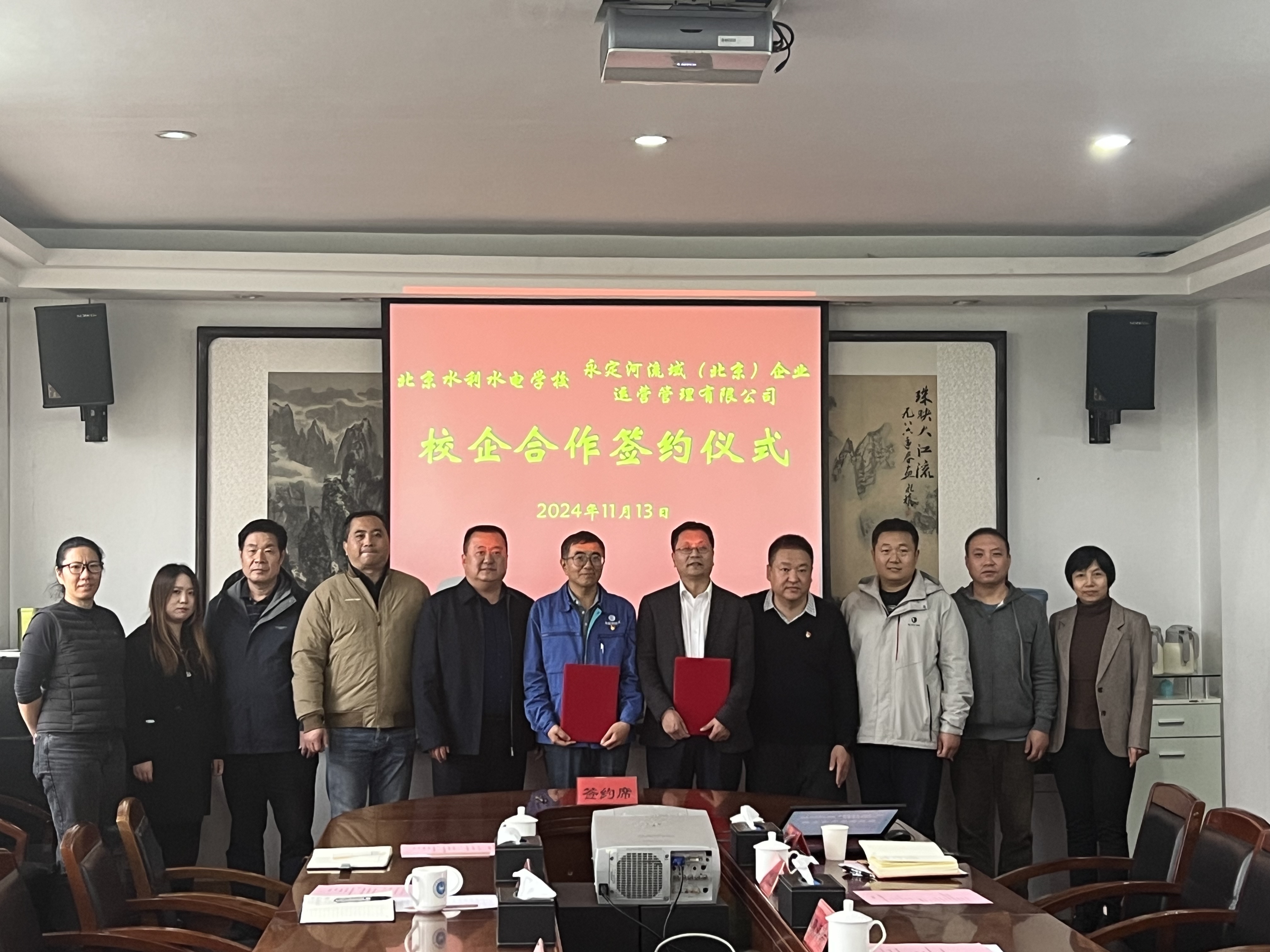 北京运营公司与北京水利水电学堂签署校企合作战术框架和谈