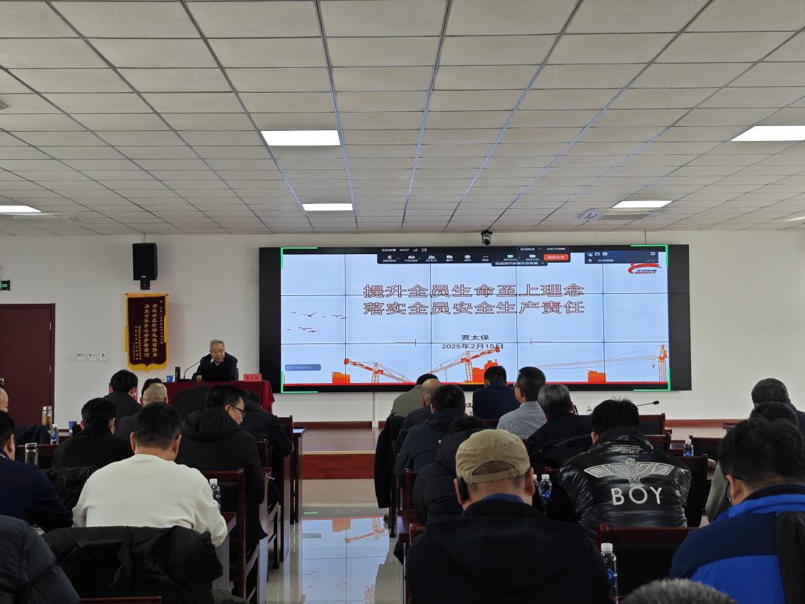 奋战开门红 | 北京灾后沉建项目办召开复工复产安全出产工作部署会暨安全治理培训活动