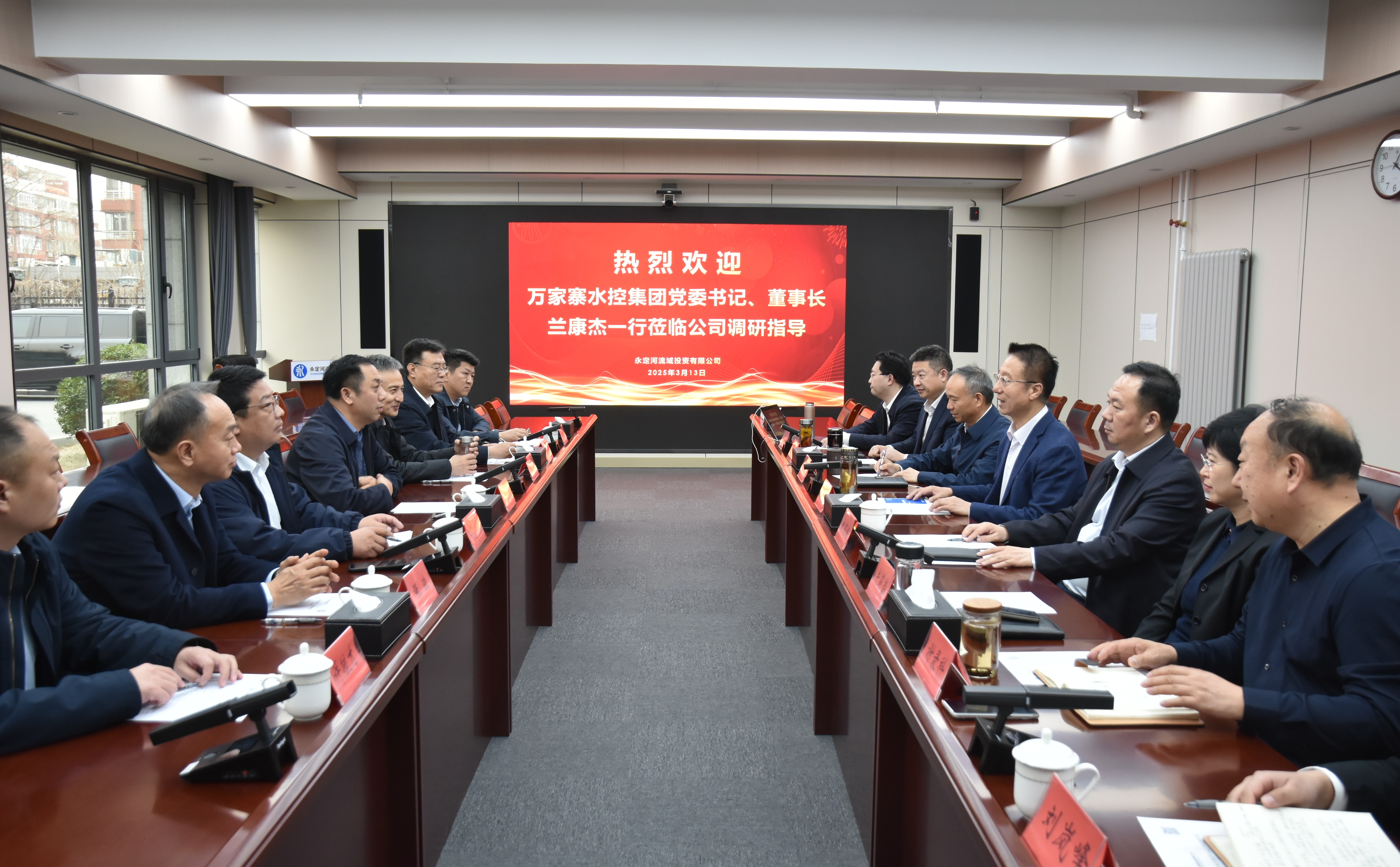 公司重要辅导会见万家寨水控集团党委书记、董事长兰康杰一行