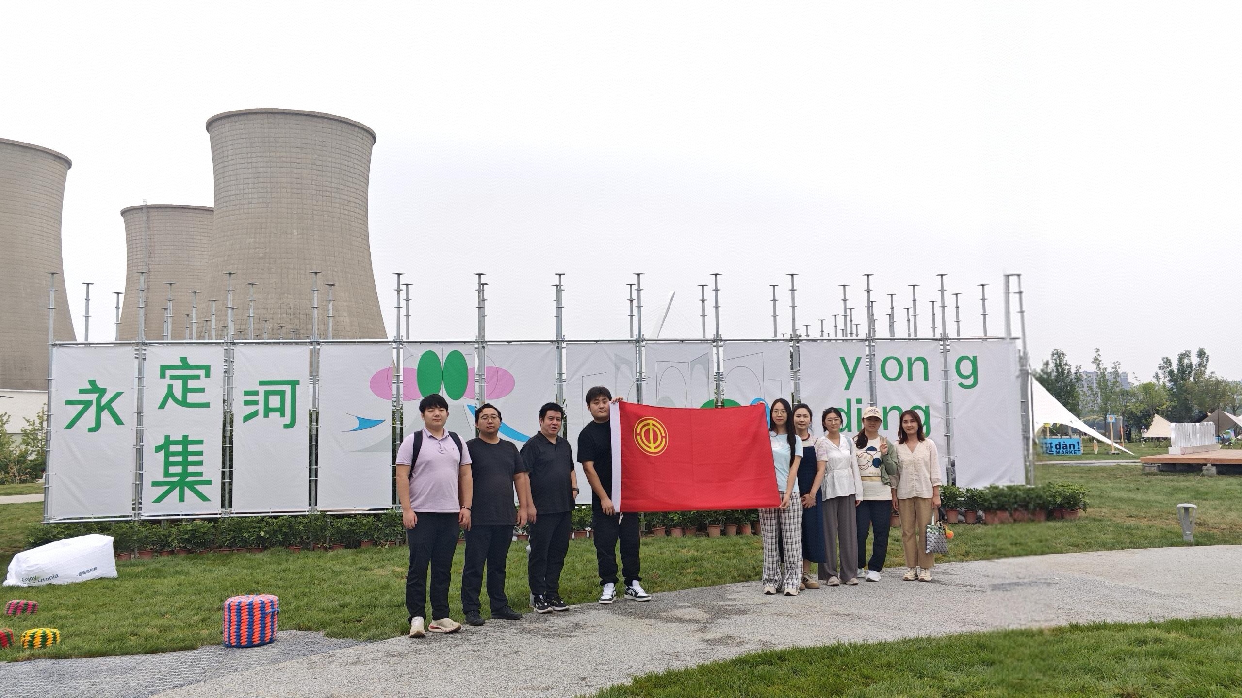 北京分公司工会组织“凝心聚力，共赏永定”活动