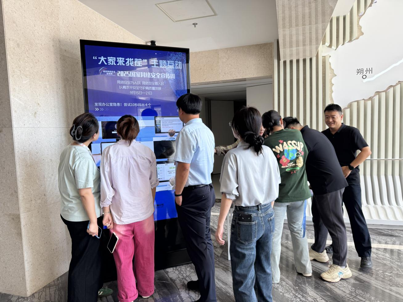 筑防线、护发展 公司组织发展网络安全宣传周活动
