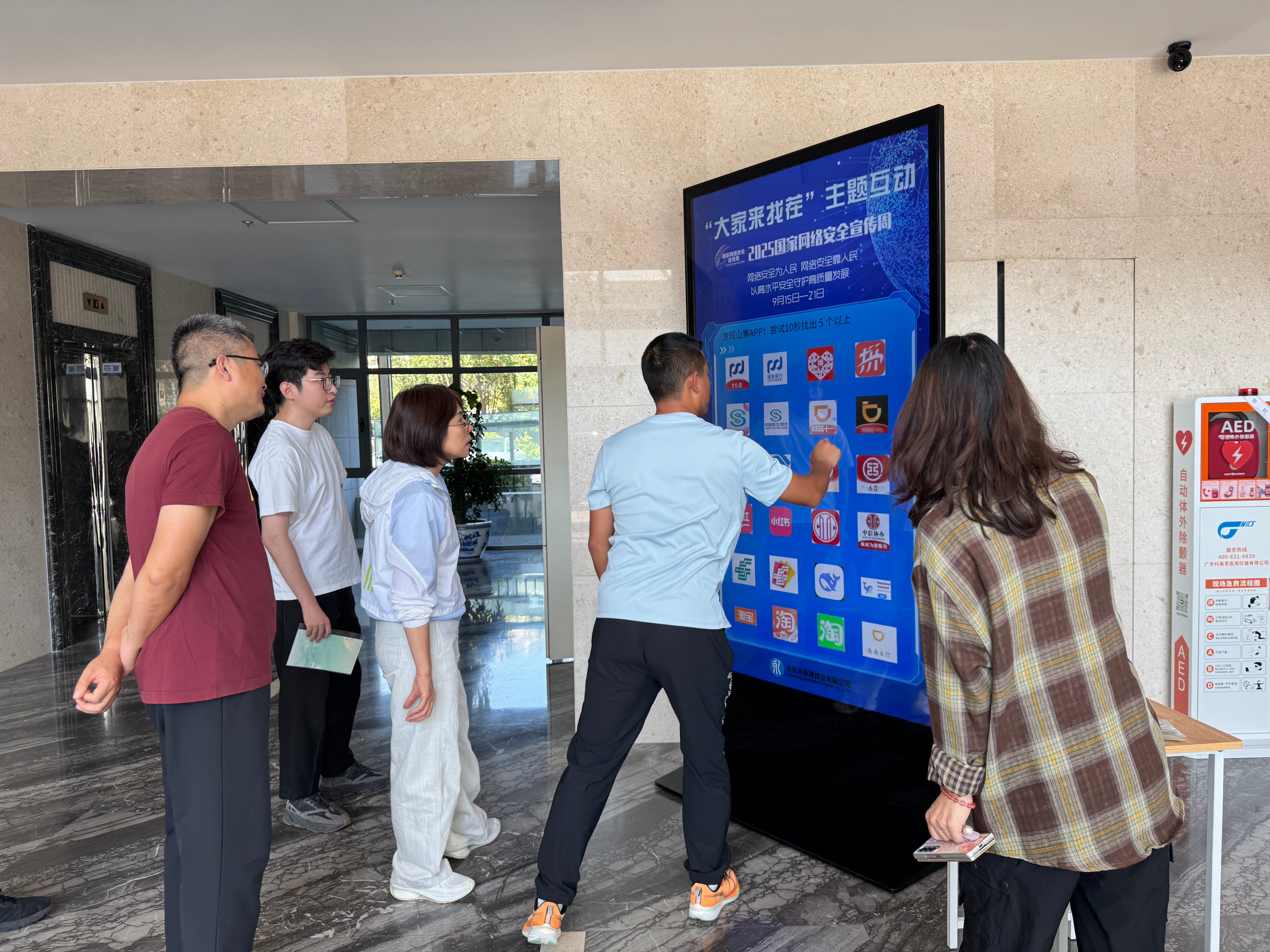 筑防线、护发展 公司组织发展网络安全宣传周活动