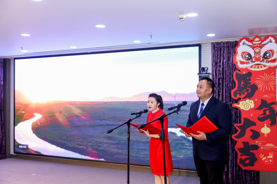 麻将胡了2流域公司进行2026年新春发言会