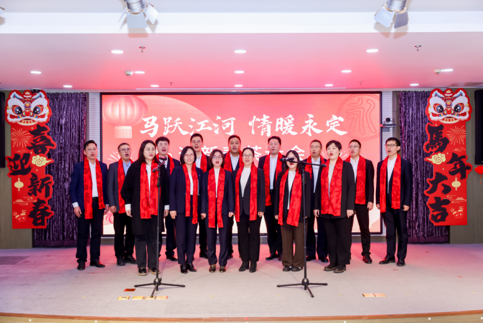 麻将胡了2流域公司进行2026年新春发言会