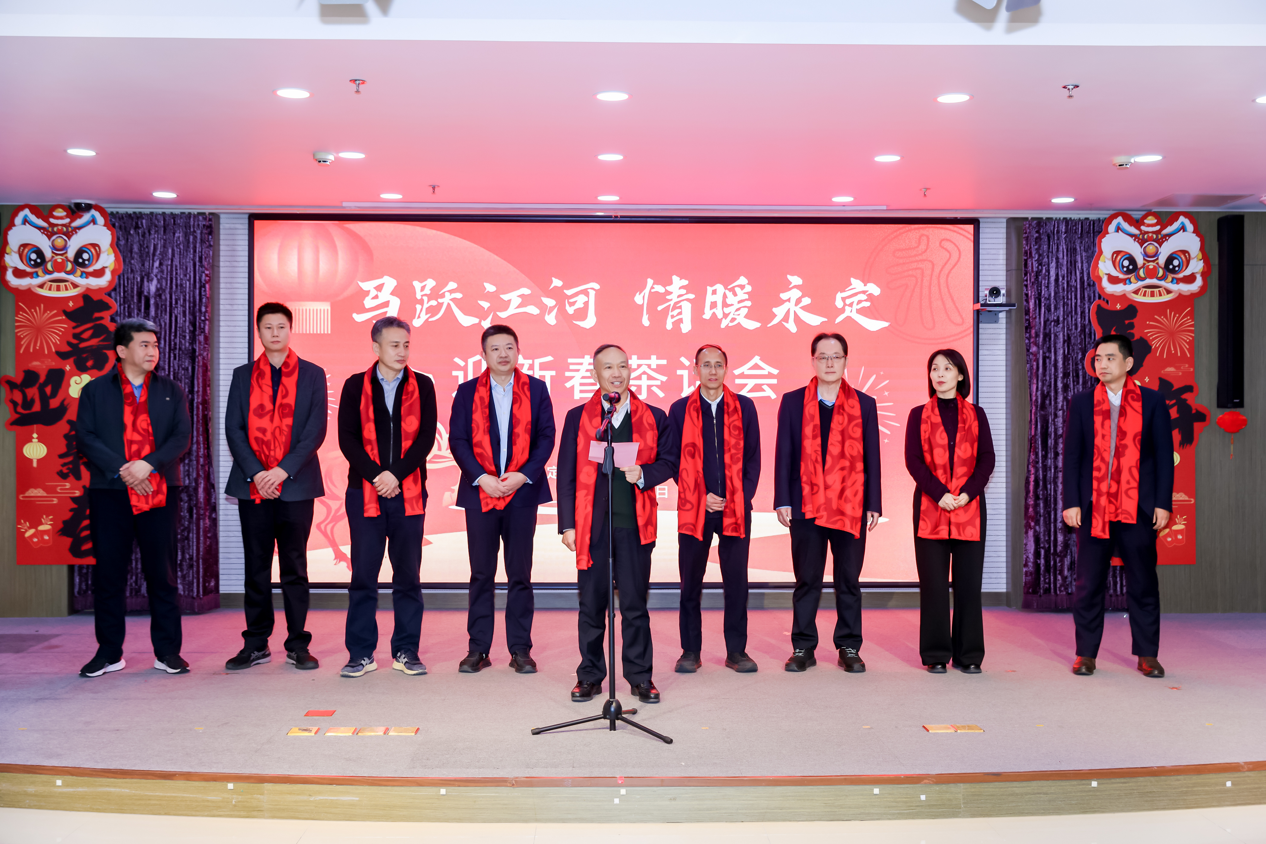 麻将胡了2流域公司进行2026年新春发言会