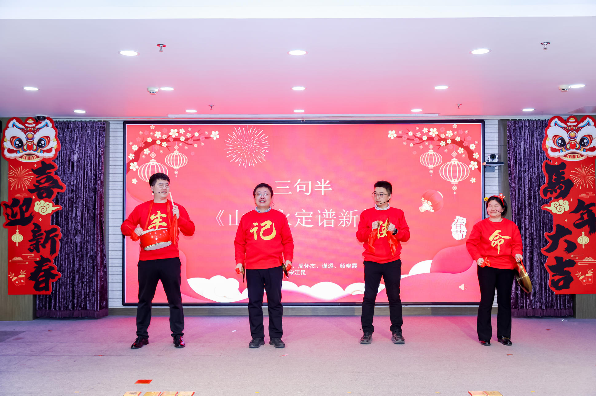 麻将胡了2流域公司进行2026年新春发言会