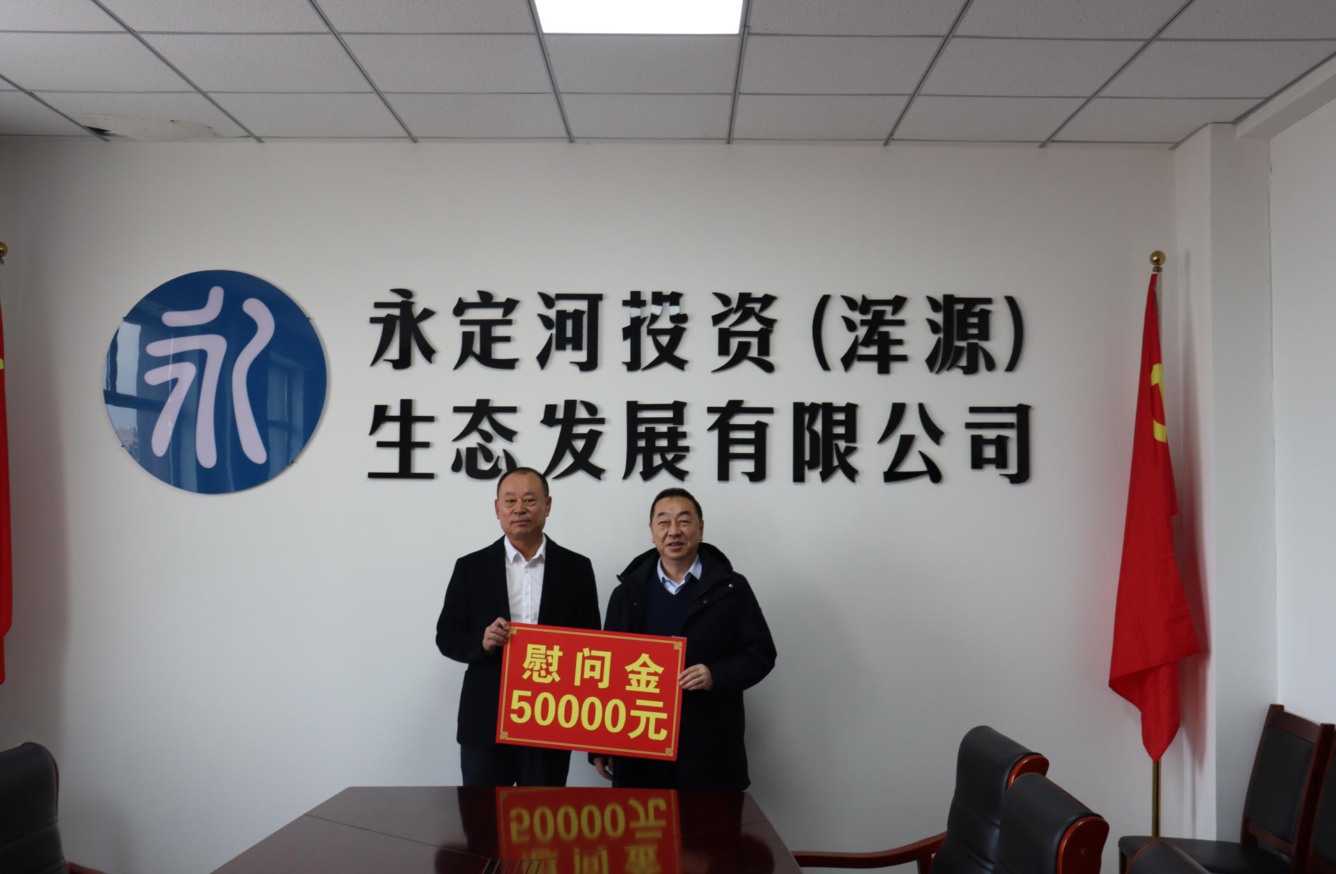浑源县委书记赵昱清到浑源生态公司发展春节慰问