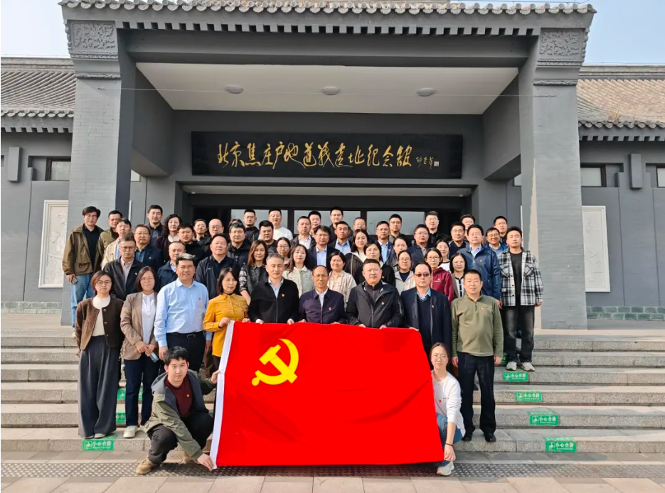 公司组织四类干部及党员人民赴顺义区发展警示教育活动