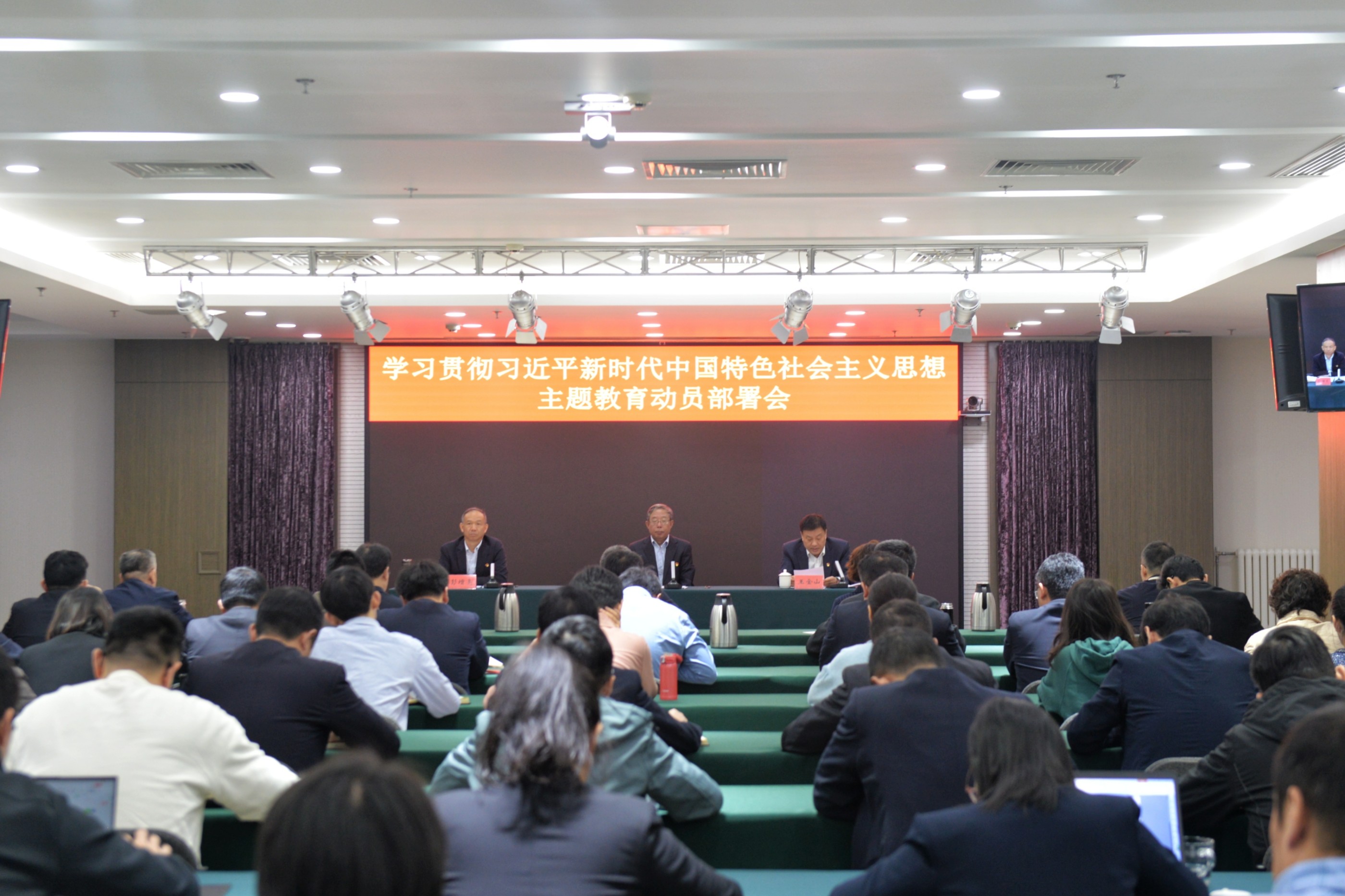 麻将胡了2流域公司召开进建贯彻习近平新时期中国特色社会主义思想主题教育带头部署会
