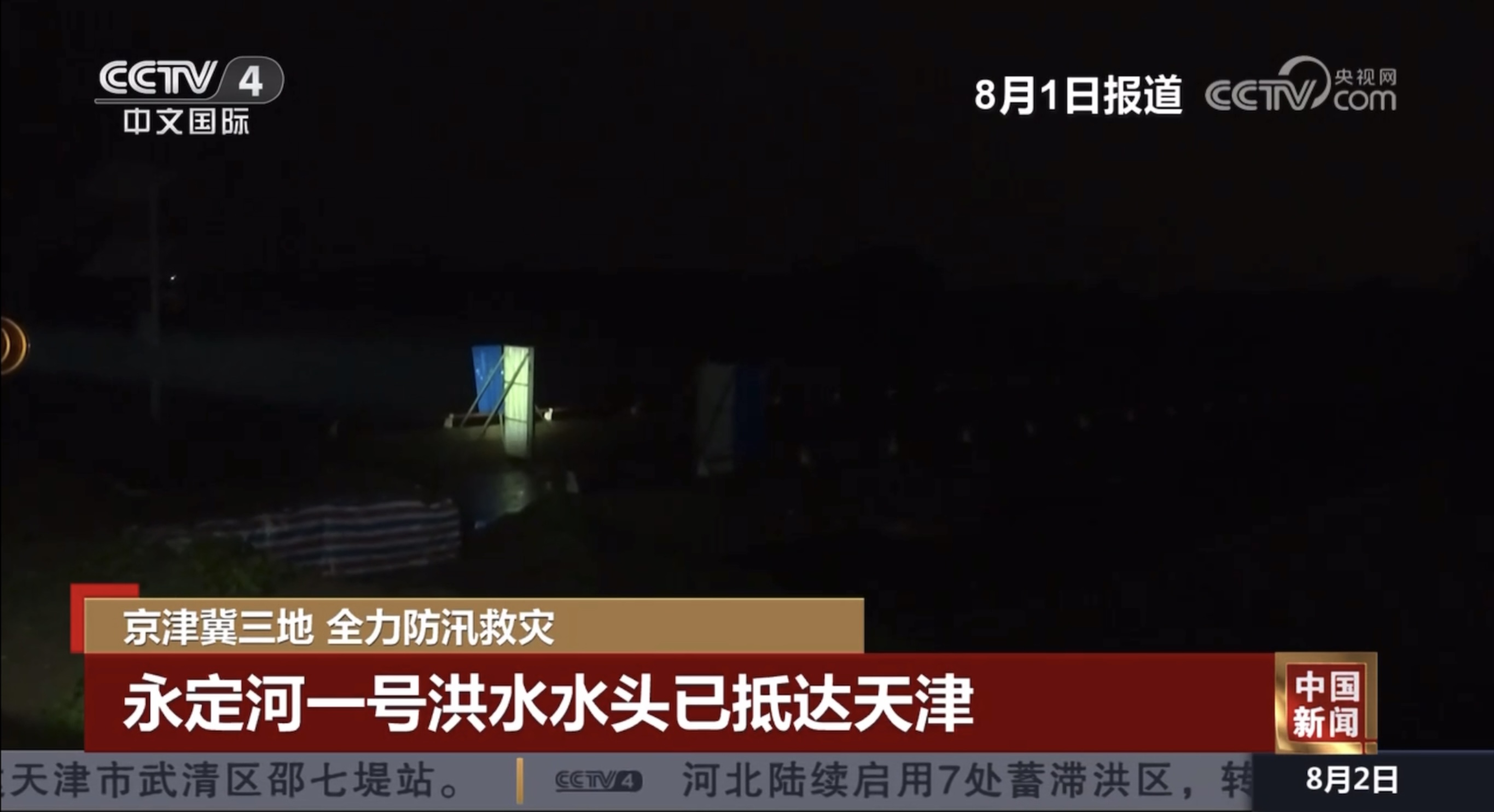 麻将胡了2一号洪水水头已到达天津