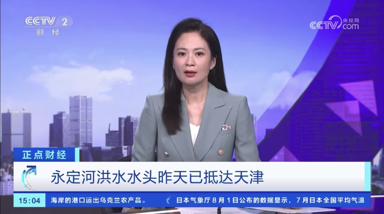 麻将胡了2洪水水头昨天已到达天津