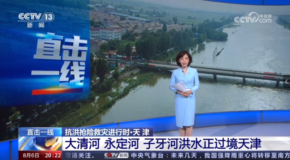 大清河 麻将胡了2 子牙河洪水正过境天津