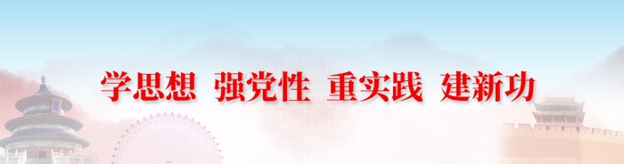 主题教育